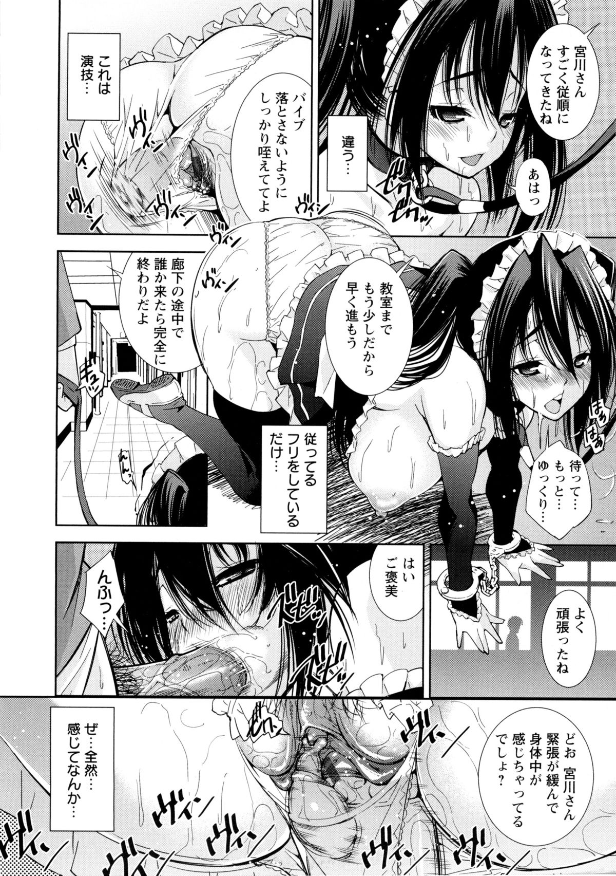 [Maihara Matsuge] JK ZUKAN page 144 full