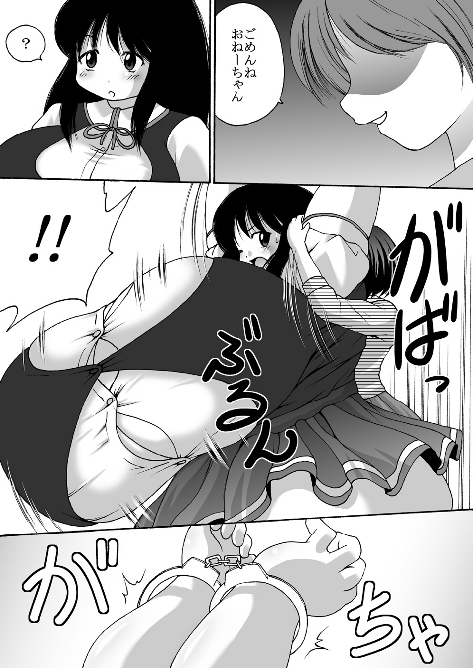 [Tetsu no Katamari (Tetsujin)] Chounyuu Shoujo Yuka - Huge Breasts Girl Yuka page 13 full