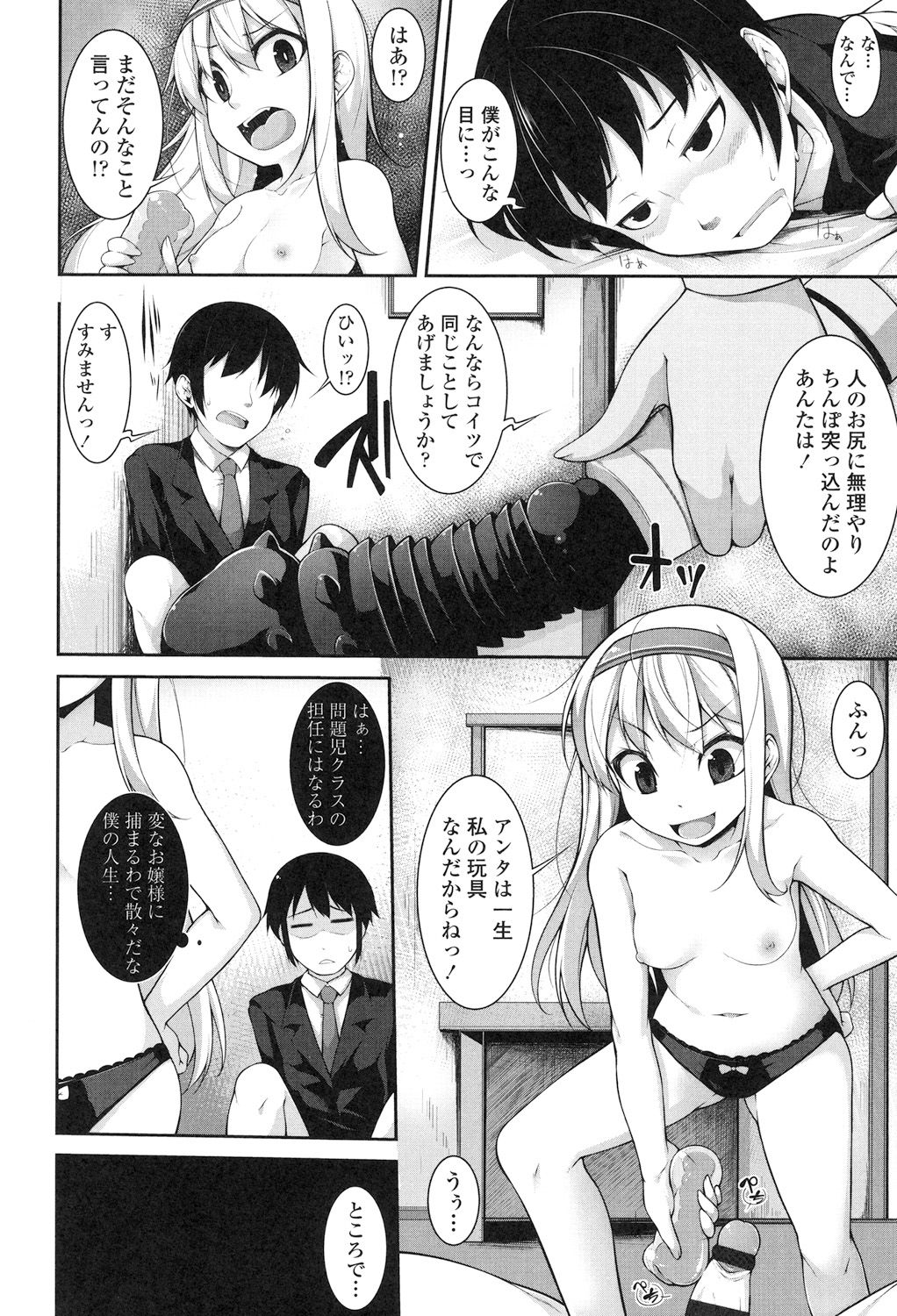 [Syati Kamaboko] Clever? Solution [Digital] page 29 full
