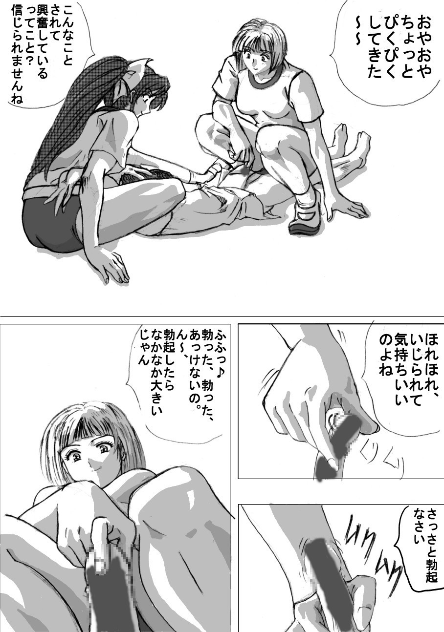 [Marutaka] Mazo na kukan 01 - Female locker room page 10 full