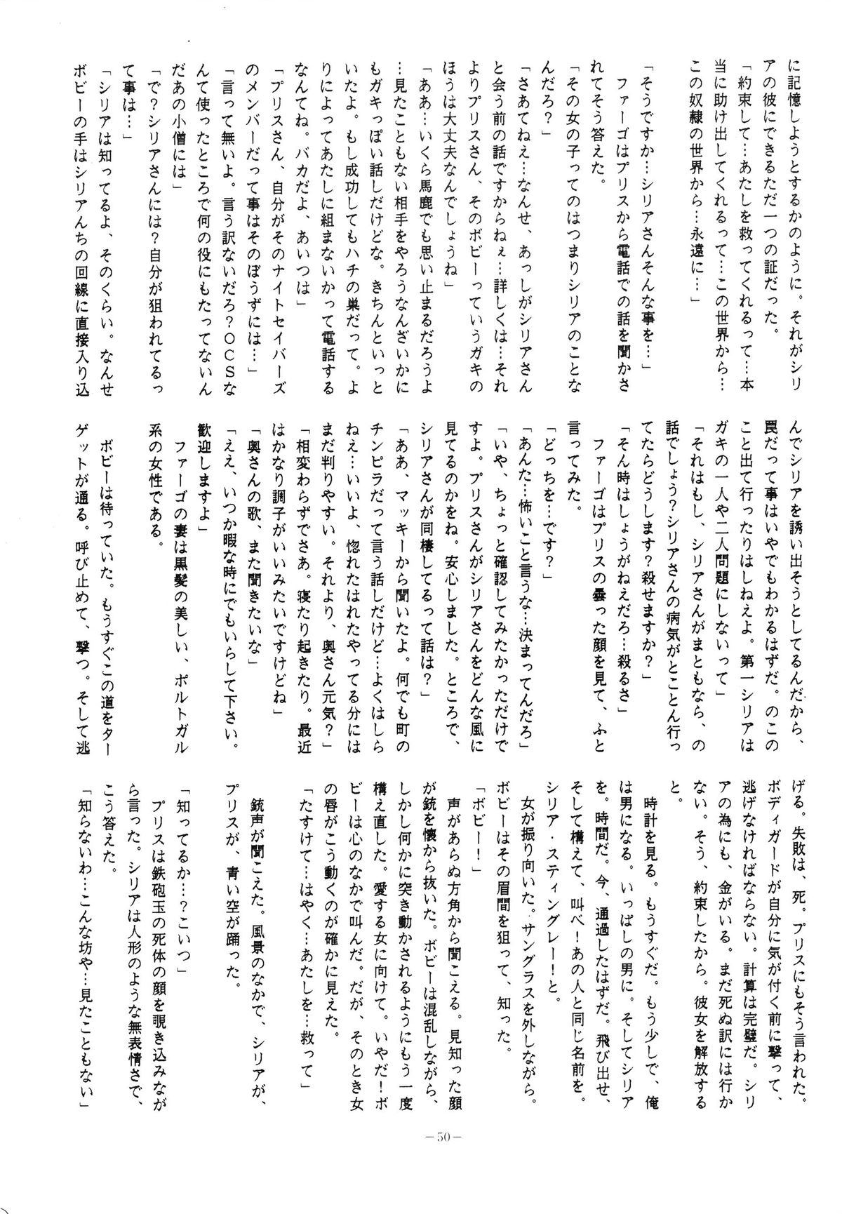 (C37) [ALPS (Various)] LOOK OUT 20 (Various) page 50 full