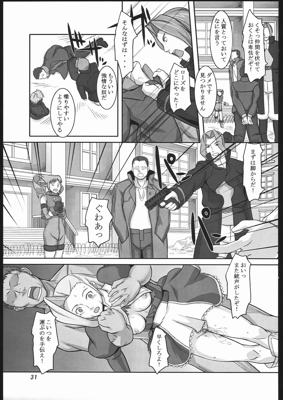 (SC31) [Kigeki Banzai (Suzuhara Kouki)] Ao Bara Chiru (SoltyRei) page 30 full