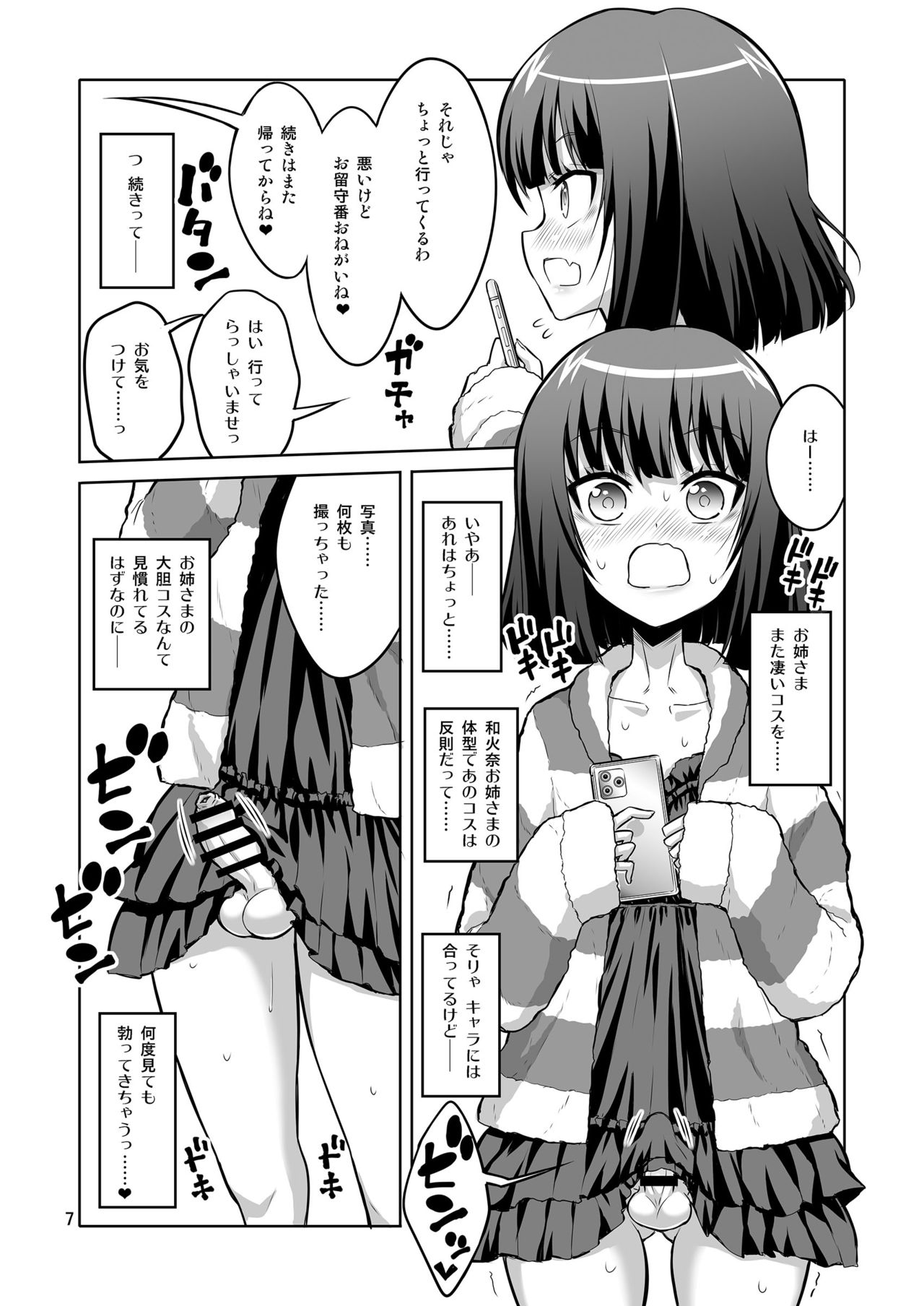 [Senya Sabou (Alpha Alf Layla)] Futanari Onee-san x Otokonoko Gyaku Anal SEX Mesu Ochi Kanojo 3 [Digital] page 7 full