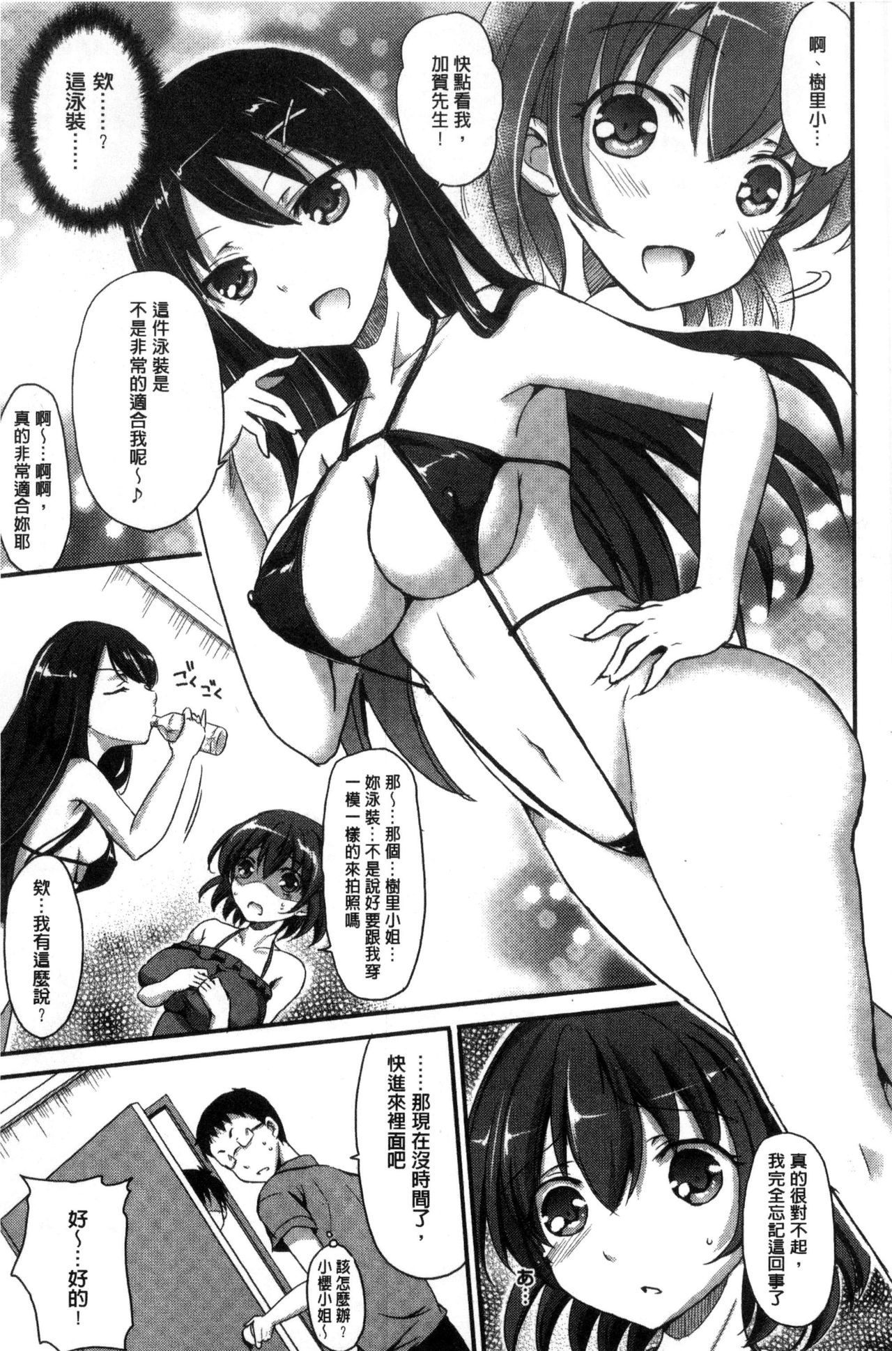 [Himeno Komomo] Torokeru Otome - She's so cute and so horny. [Chinese] page 55 full