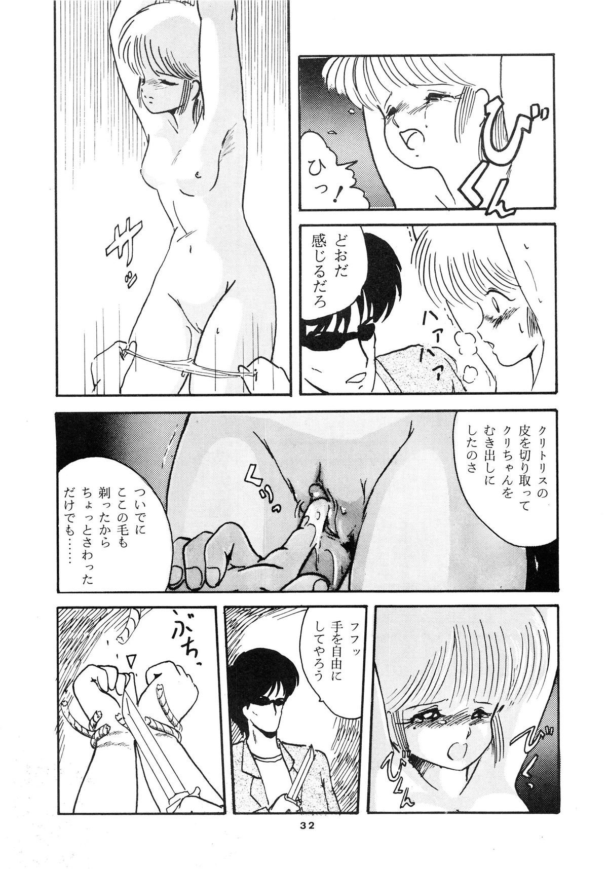 [ABC Kikaku] K-I-M-A-G-U-R-E (Kimagure Orange Road) page 34 full