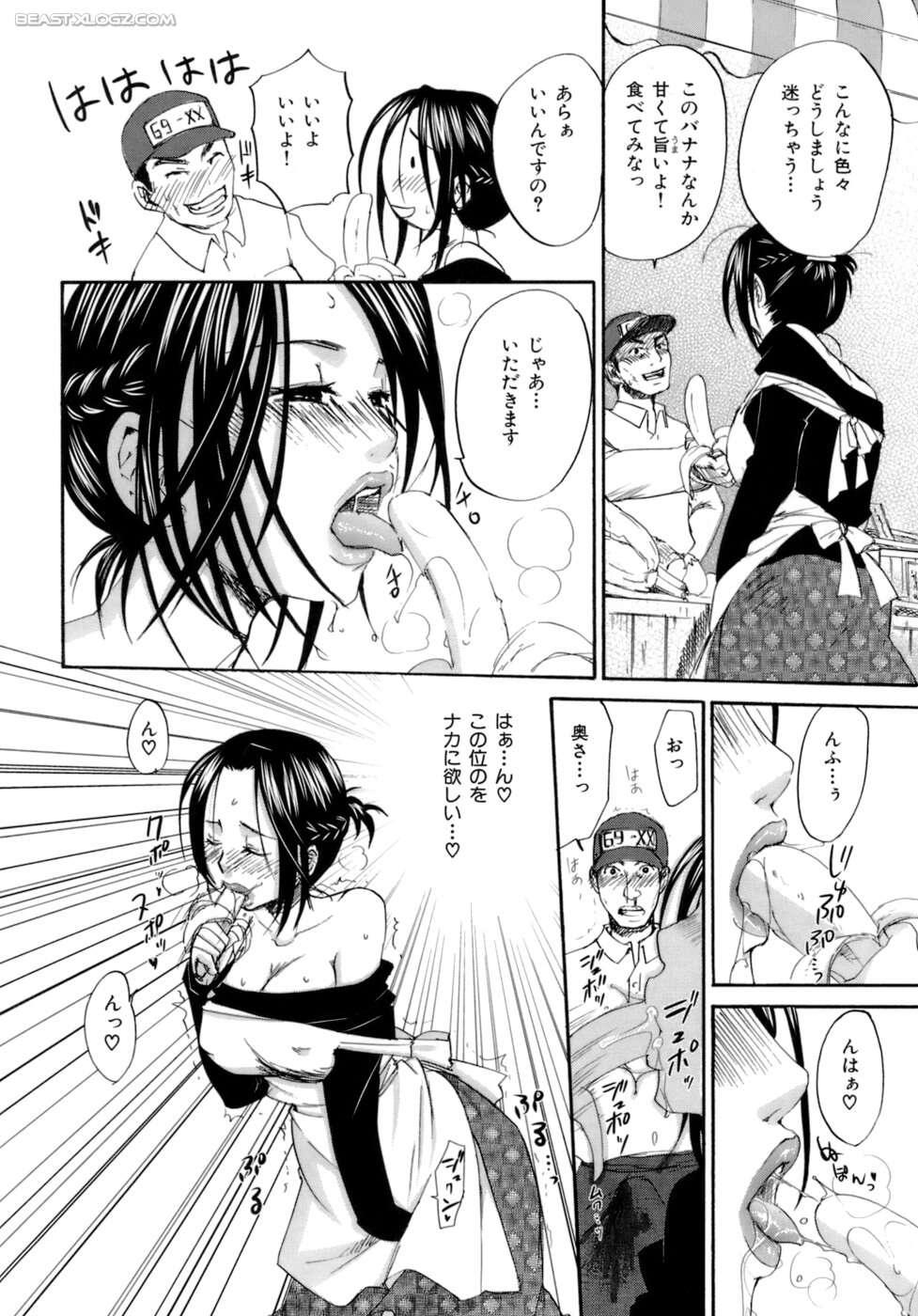 [Kitakawa Touta] Honey Darling page 17 full