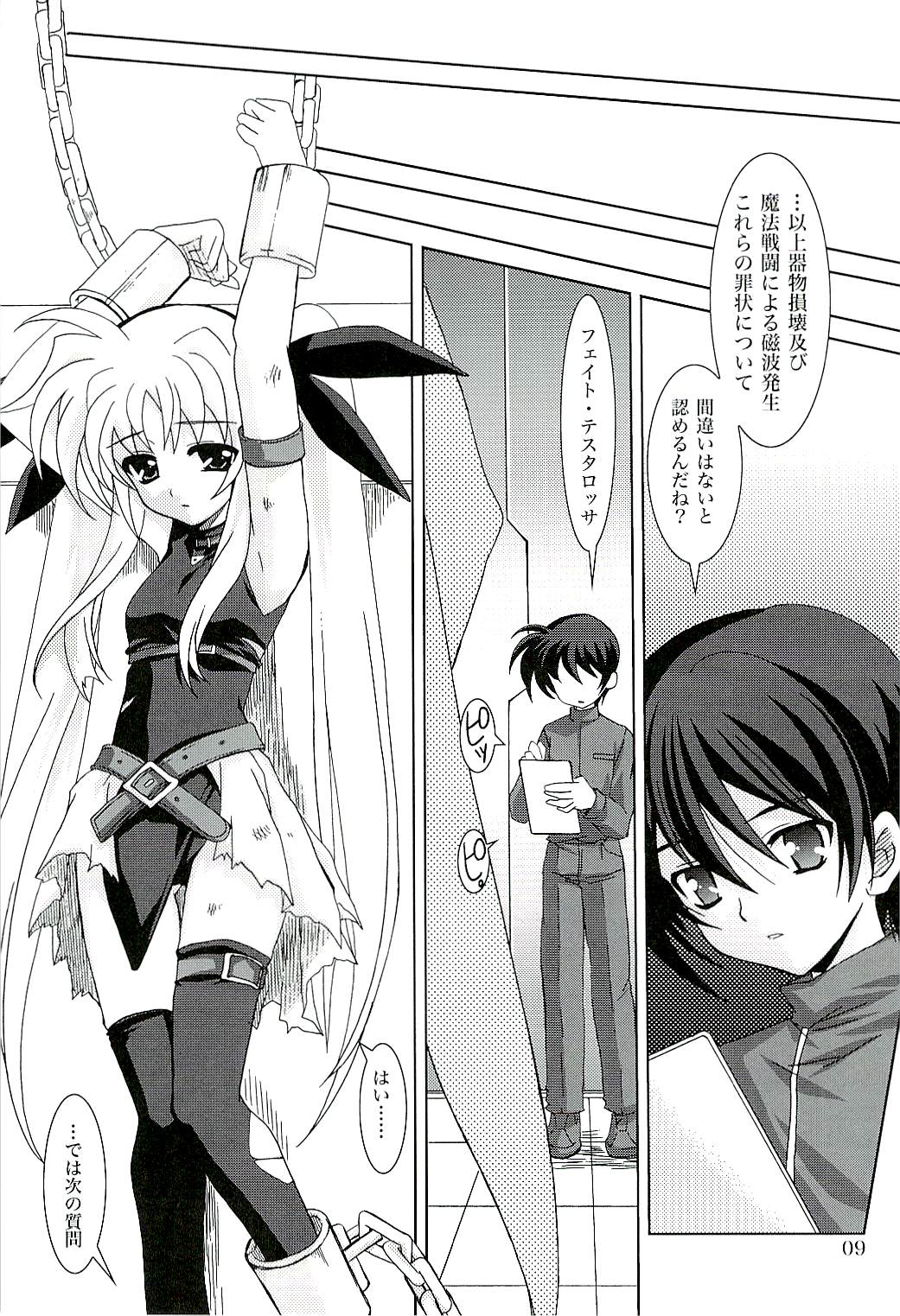 (COMIC1) [PLUM (Kanna)] Magical SEED CABAL (Mahou Shoujo Lyrical Nanoha) page 8 full