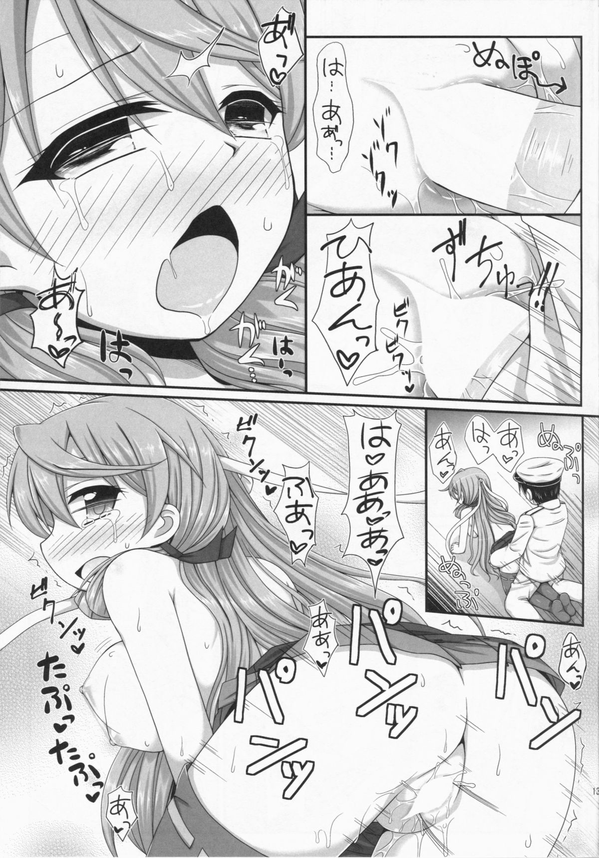 (C86) [Itsuka no Sora (Yashiro)] Onegai!! Akashi-san (Kantai Collection -KanColle-) page 13 full