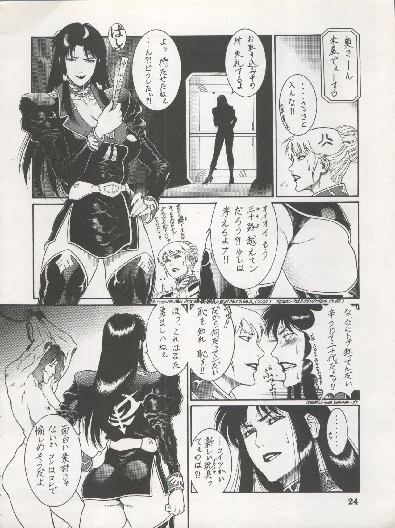 (C54) [Koa (Various)] DENGEKI INUOH 1998 SUMMER (Various) page 26 full