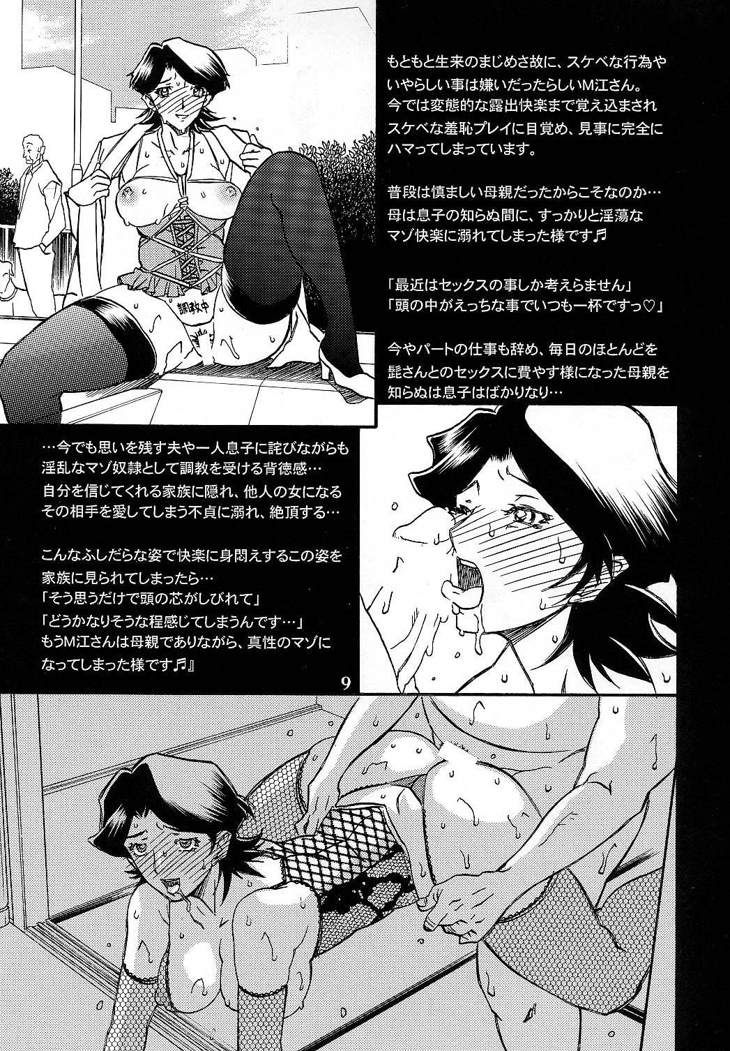 (C74) [Sankaku Apron (Sanbun Kyoden, Umu Rahi)] Gekkan Akebi no Mi Hachigatsu Zoukangou - Jukujo Tengoku page 8 full