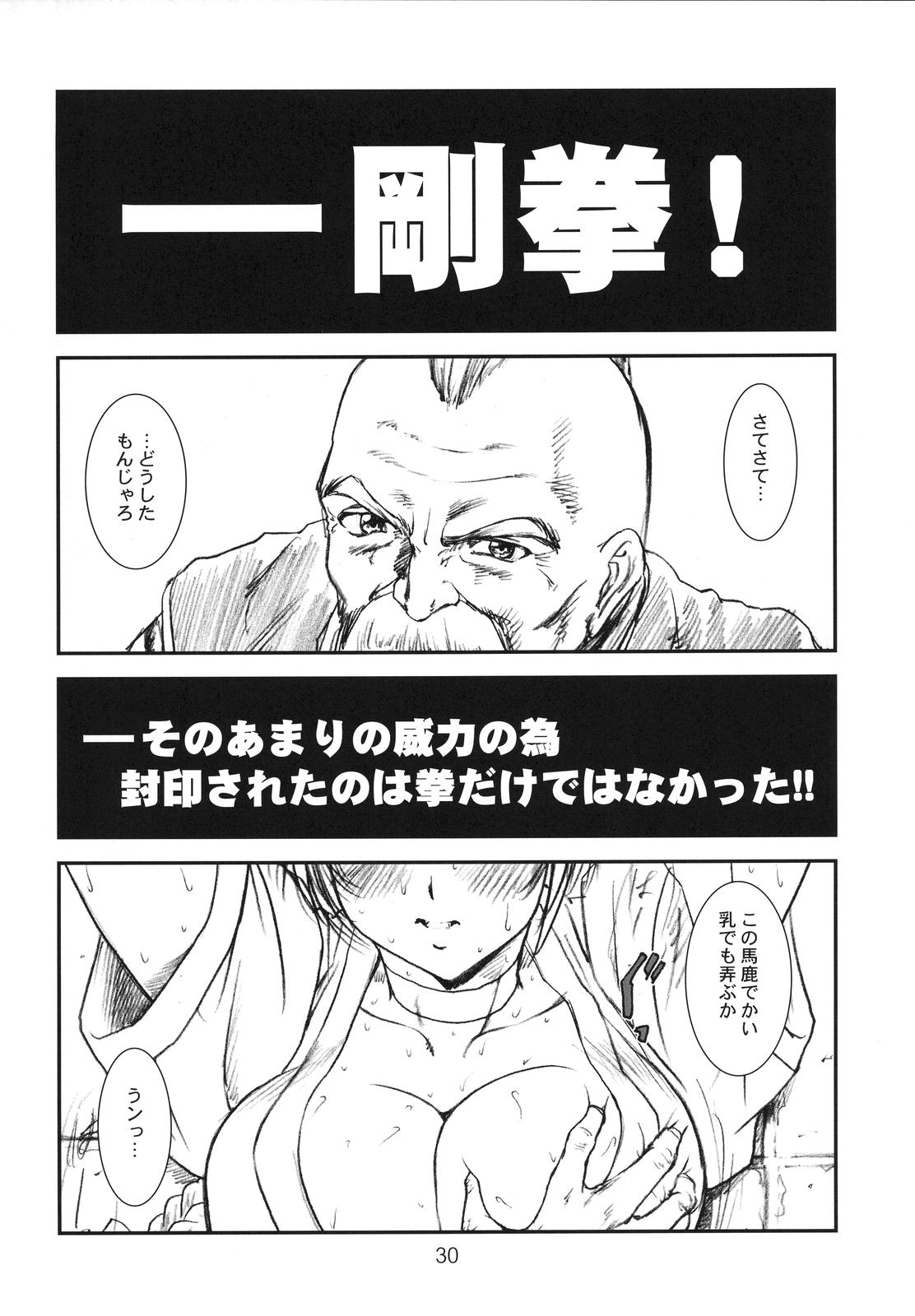 (C67) [A-office (Yumi Ichirou)] Kikan Yumi Ichirou vol.1~3 Soushuuhen + Alpha (Super Robot Wars) page 29 full