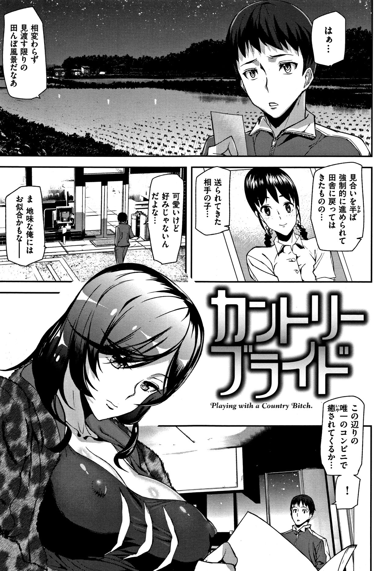 [Ashiomi Masato] Honey Service page 24 full