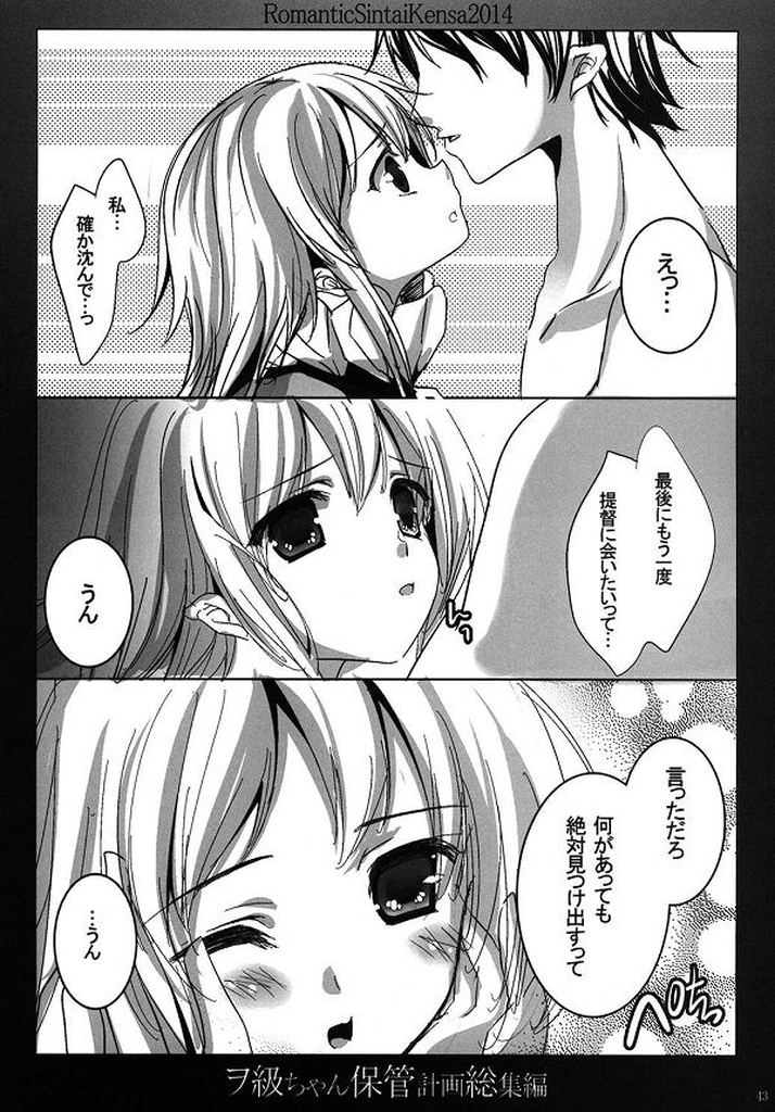 (C86) [Romantic Sintai-Kensa. (Nakamura B-ta)] Wo-Kyuu-chan Hokan Keikaku Soushuuhen (Kantai Collection -KanColle-) page 35 full