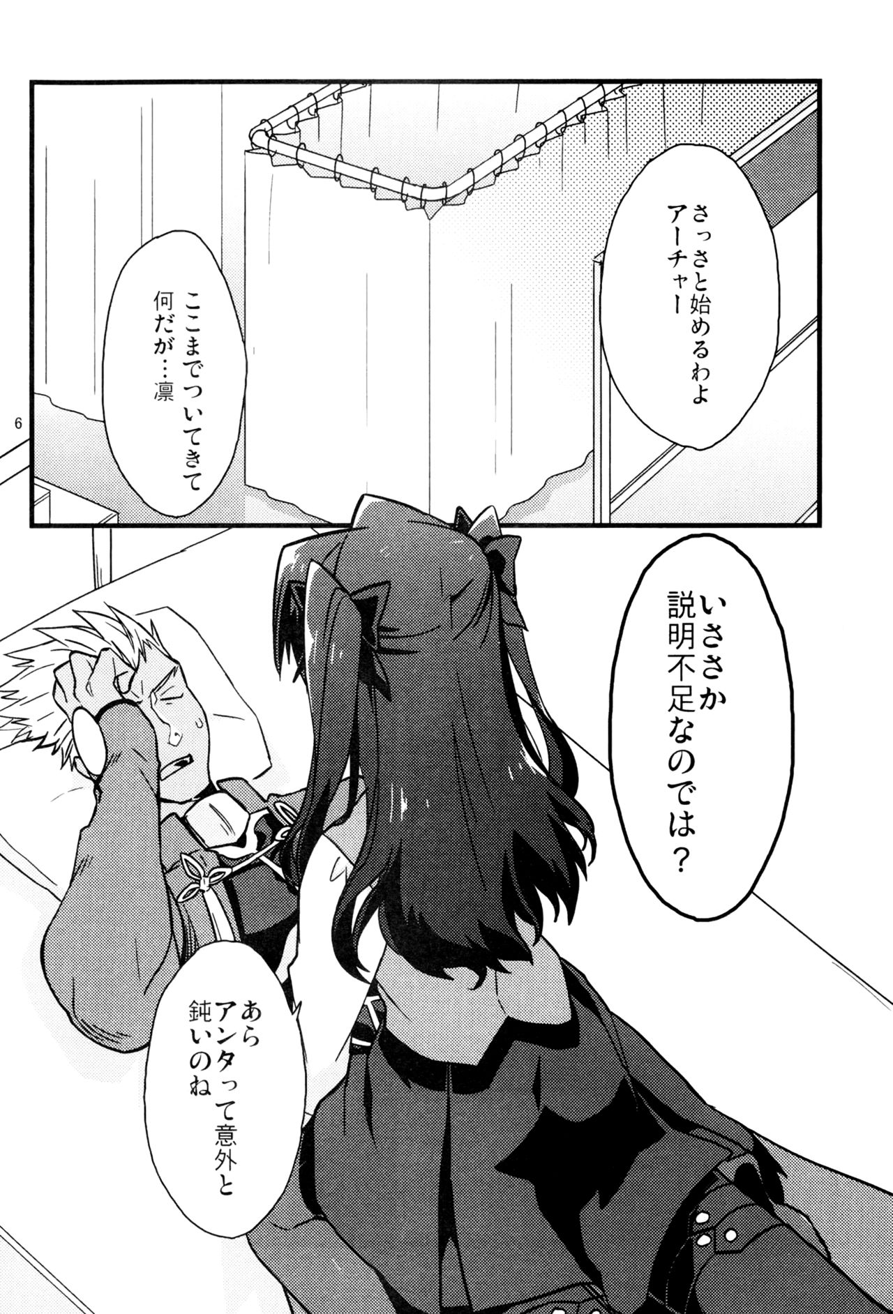 (SPARK11) [Un-moto Shoko (Un-moto)] Masaka Ano Tosaka-san ga Jugyouchuu ni (Fate/stay night) page 5 full