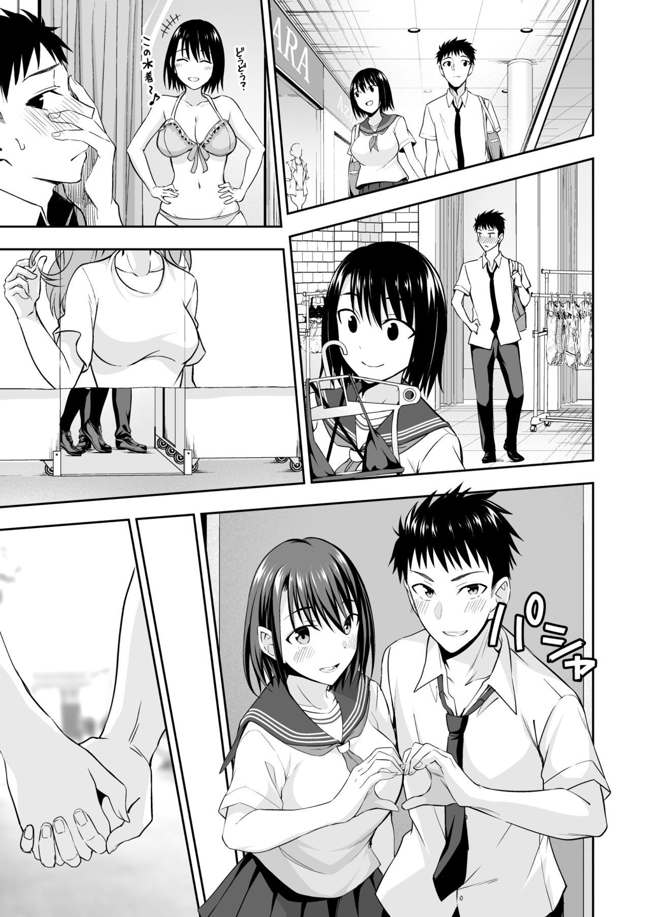 [Ijimaya (Ijima Yuu)] OnaHoken Iinkai he Youkoso! page 5 full