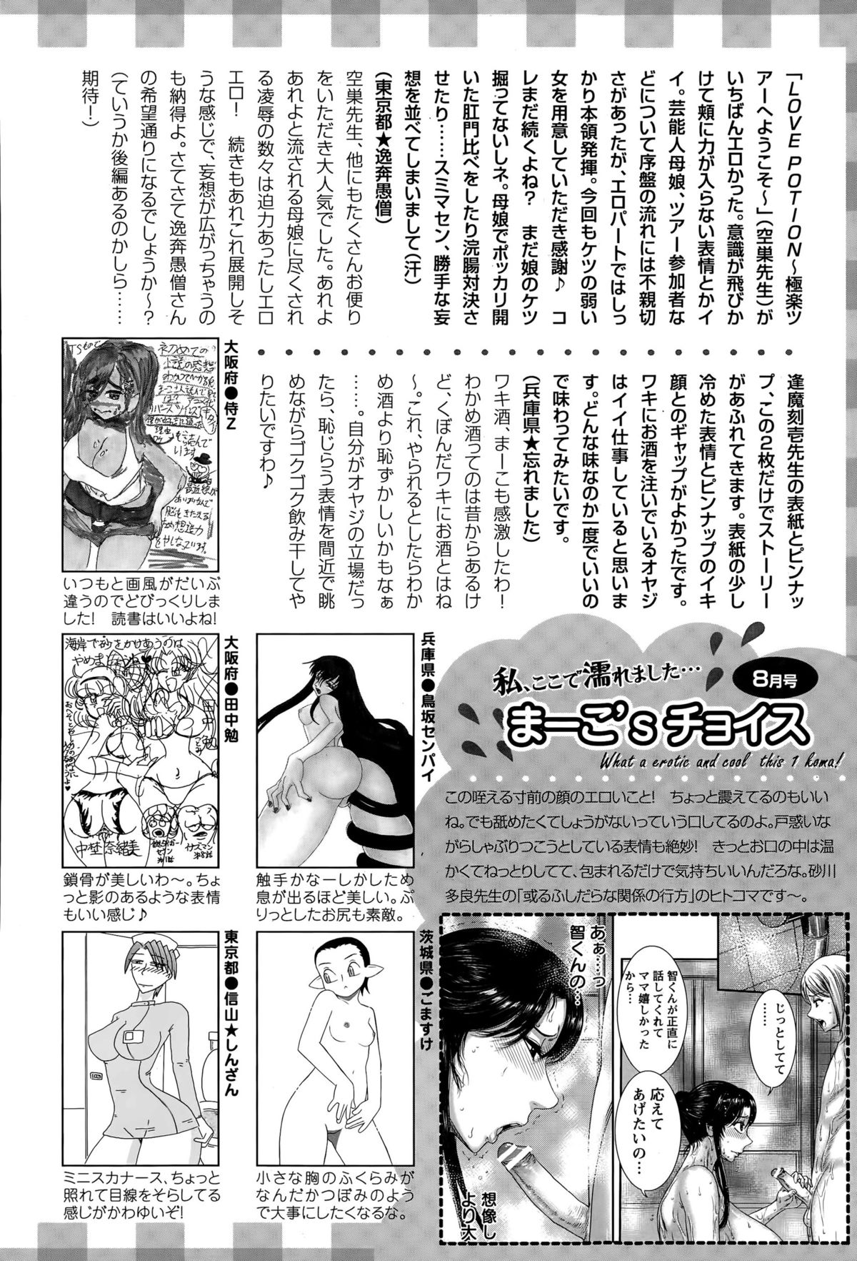 ANGEL Club 2015-09 page 460 full