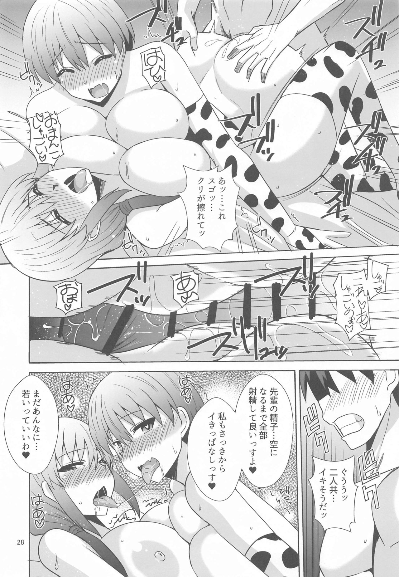 (Chou Comic Treasure 2020) [Take Out (Zeros)] Uzaki Oyako wa H ga Shitai (Uzaki-chan wa Asobitai!) page 27 full