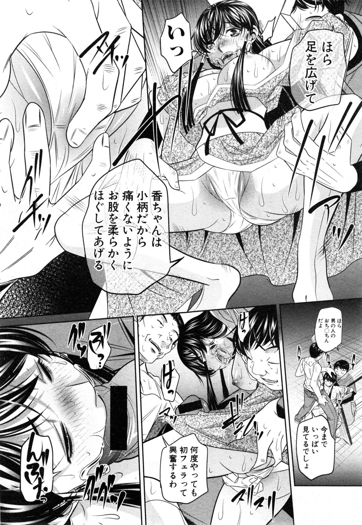 COMIC Shingeki 2014-12 page 48 full