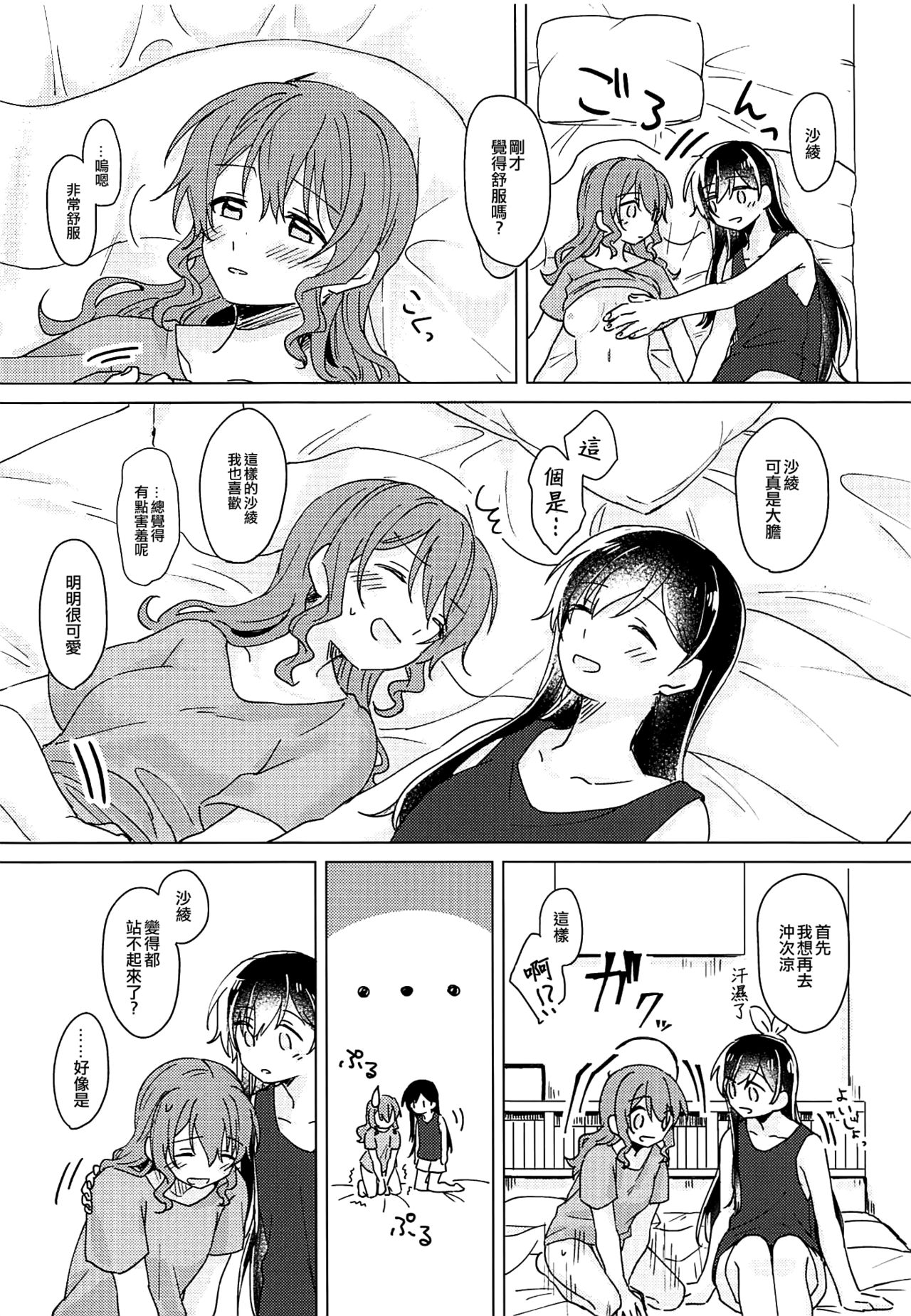 (BanG Dreamer's Party! 4th STAGE) [Tobatya2ke (Miso Tya)] Oku no Oku no Oku (BanG Dream!) [Chinese] [EZR個人漢化] page 43 full