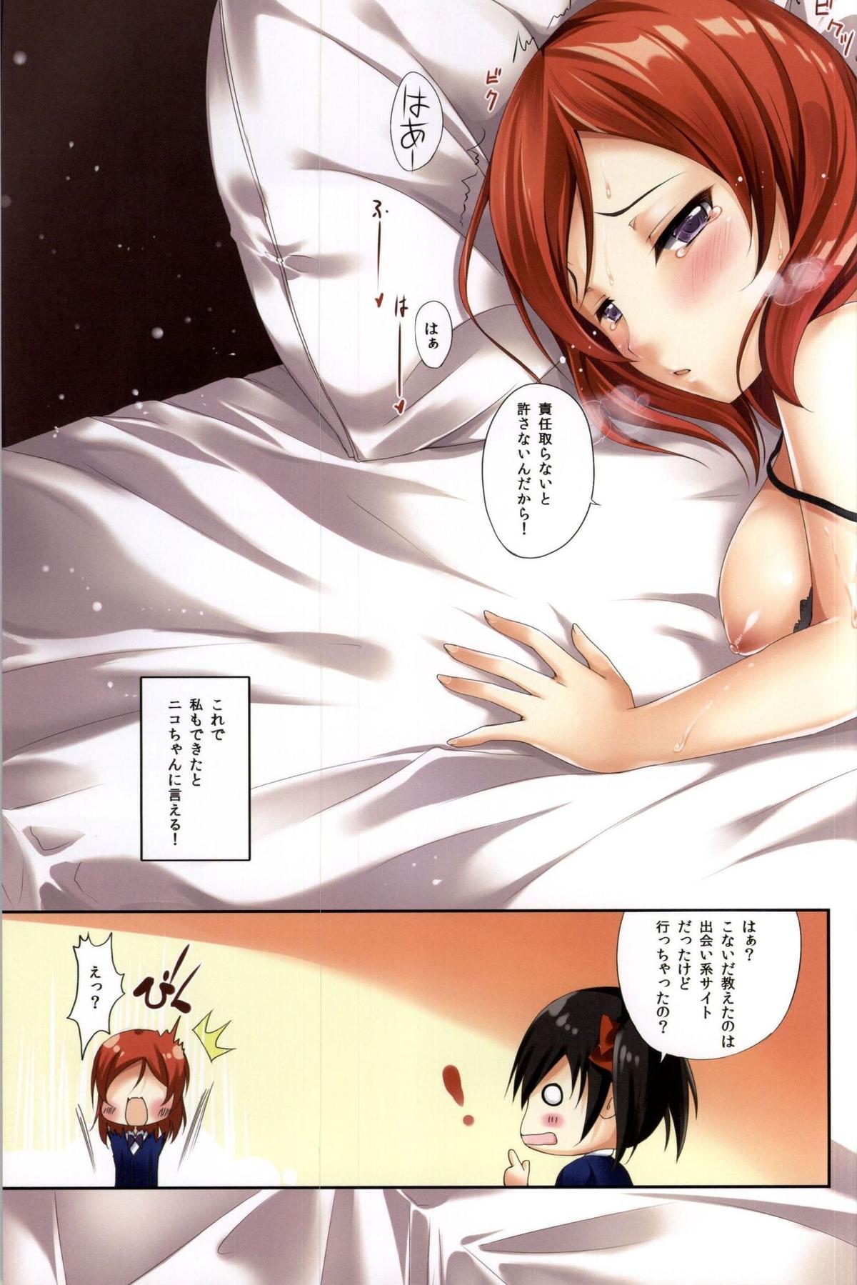 (C87) [TwinBox (Hanahanamaki, Sousouman)] Erokano (Love Live!) page 24 full