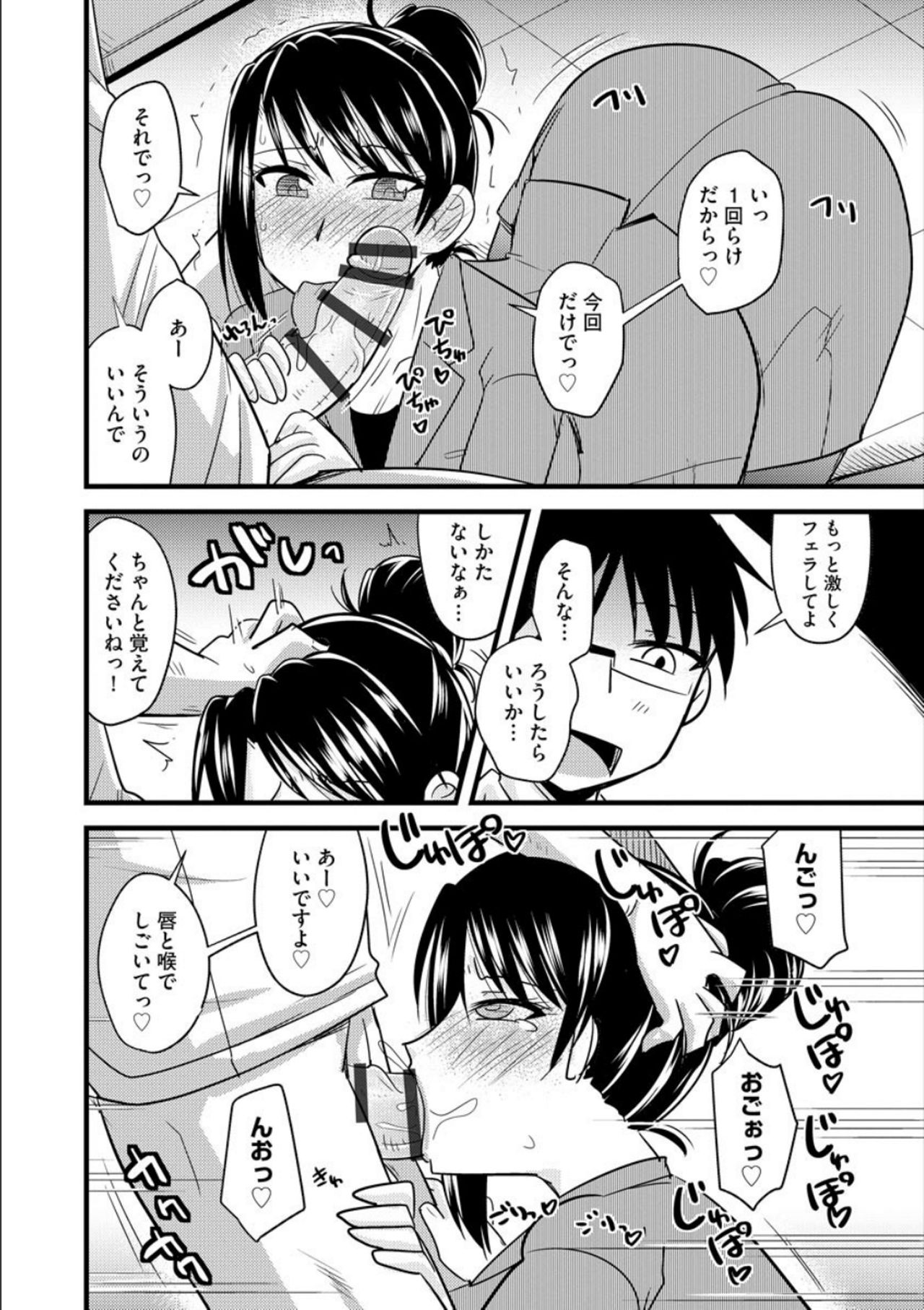 [Kamiya Ogawa] Office de Tsuma wa Netorareru [Digital] page 23 full