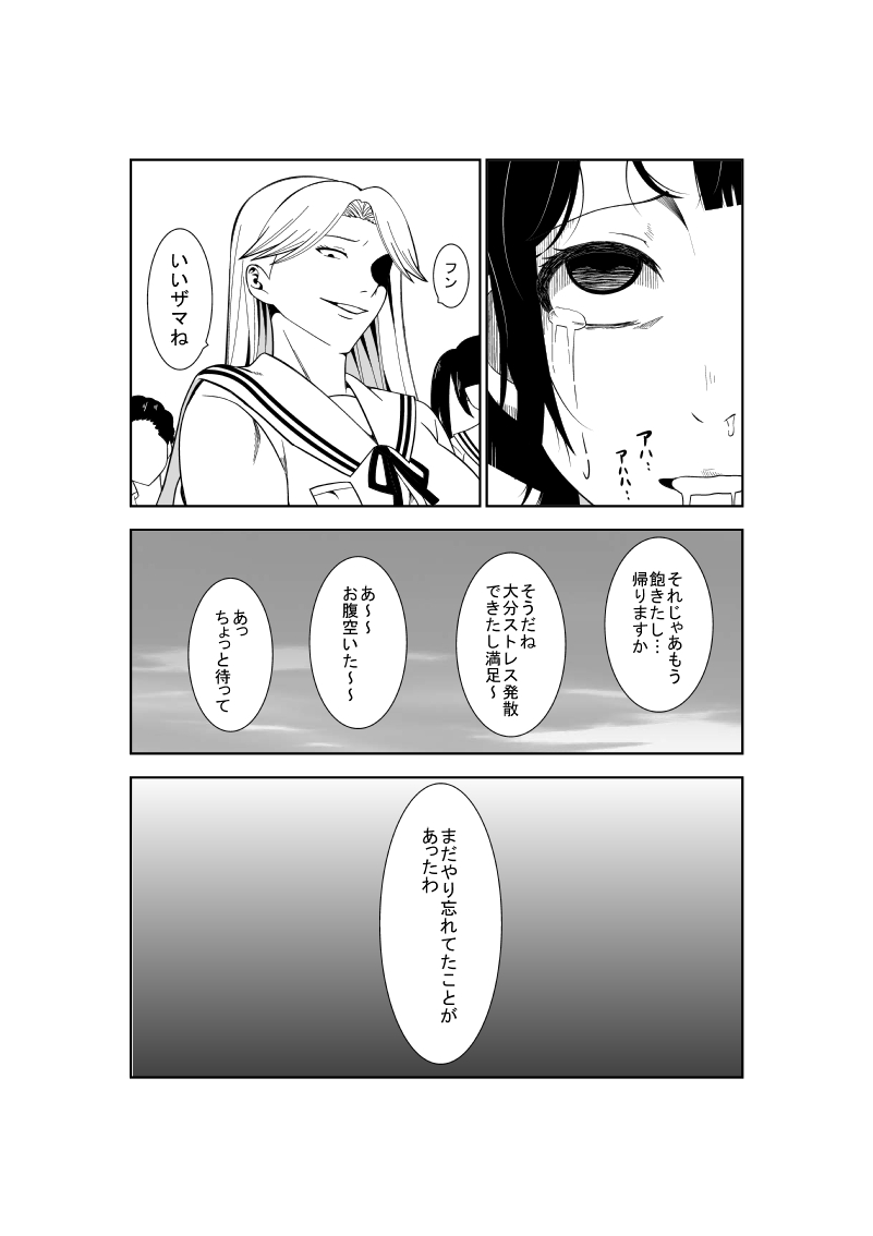 [Isamura] Higeki no Heroine no Nichijou 7 page 20 full