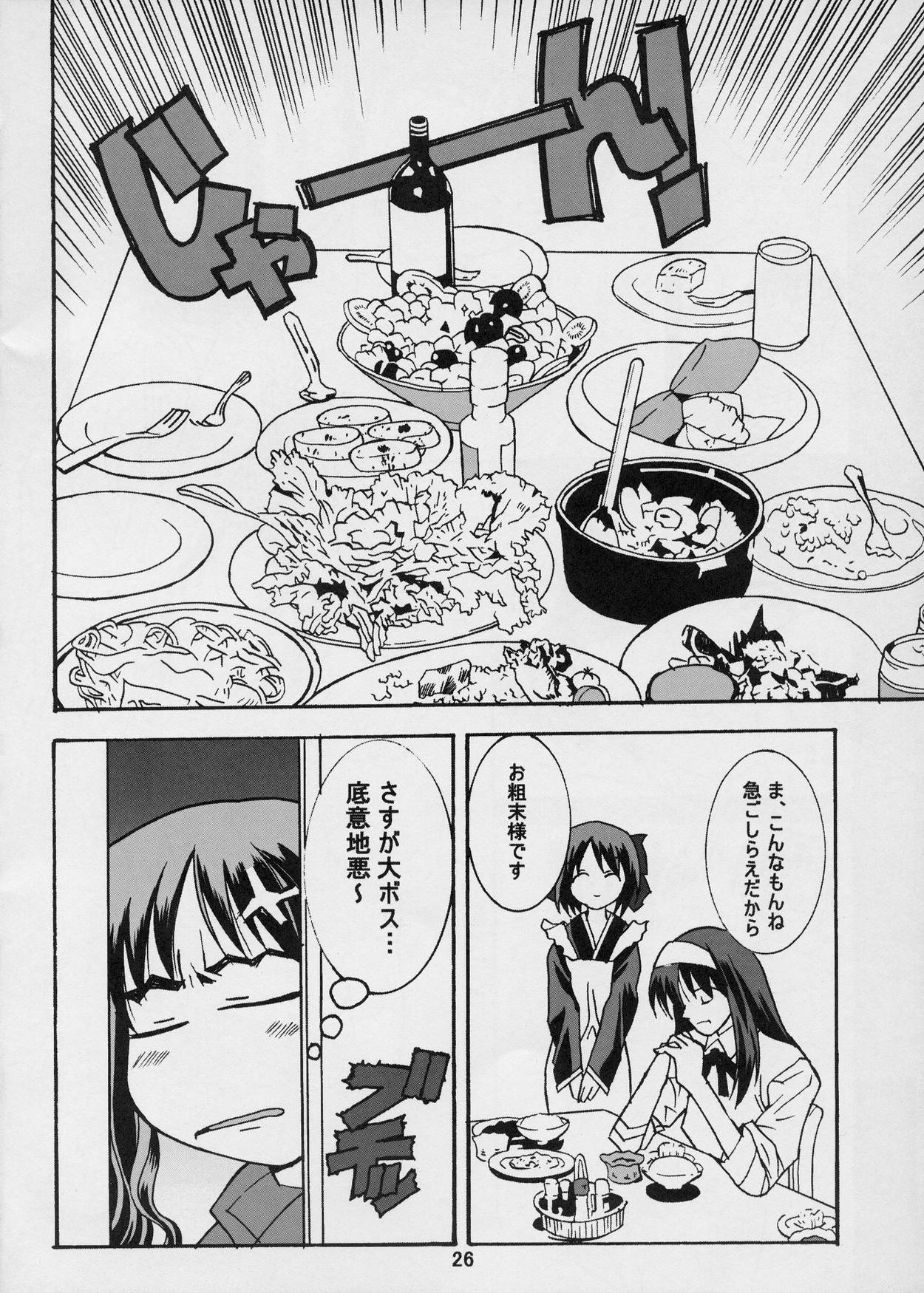 (CR33) [Maricyan-FC (Ginseidou, Kouno Shintarou)] Momerubura (Tsukihime) page 26 full