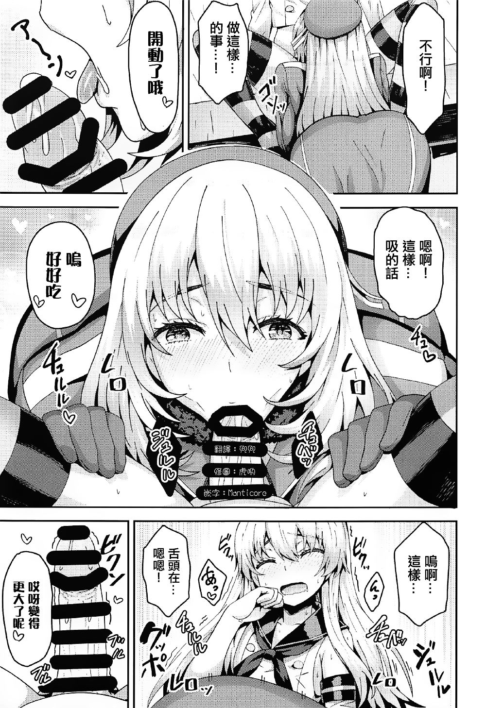 (C92) [Arinotowatari (Arinotowatari)] Shimakaze-kun Cos no Shota Teitoku o Kanmusu ga Pyupyu Saseru Hon! (Kantai Collection -KanColle-) [Chinese] [瑞树汉化组] page 10 full