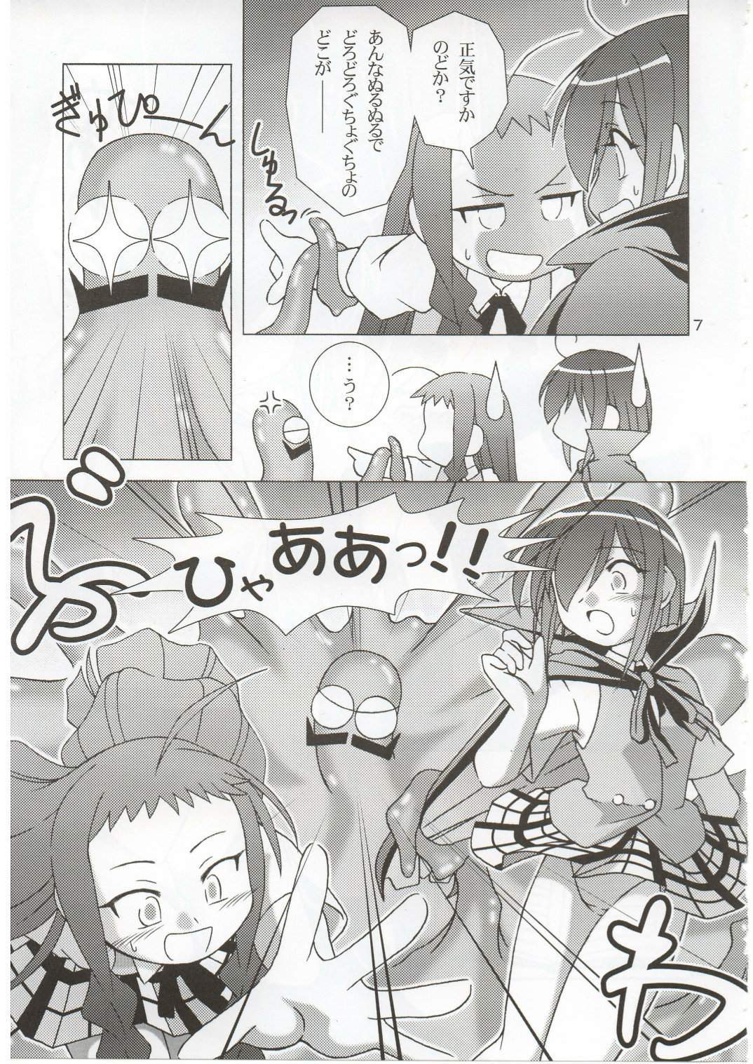 (C68) [ARCTIC PAN (Shaa Peipei)] tatoeba konna hinichijou (Mahou Sensei Negima!) page 7 full