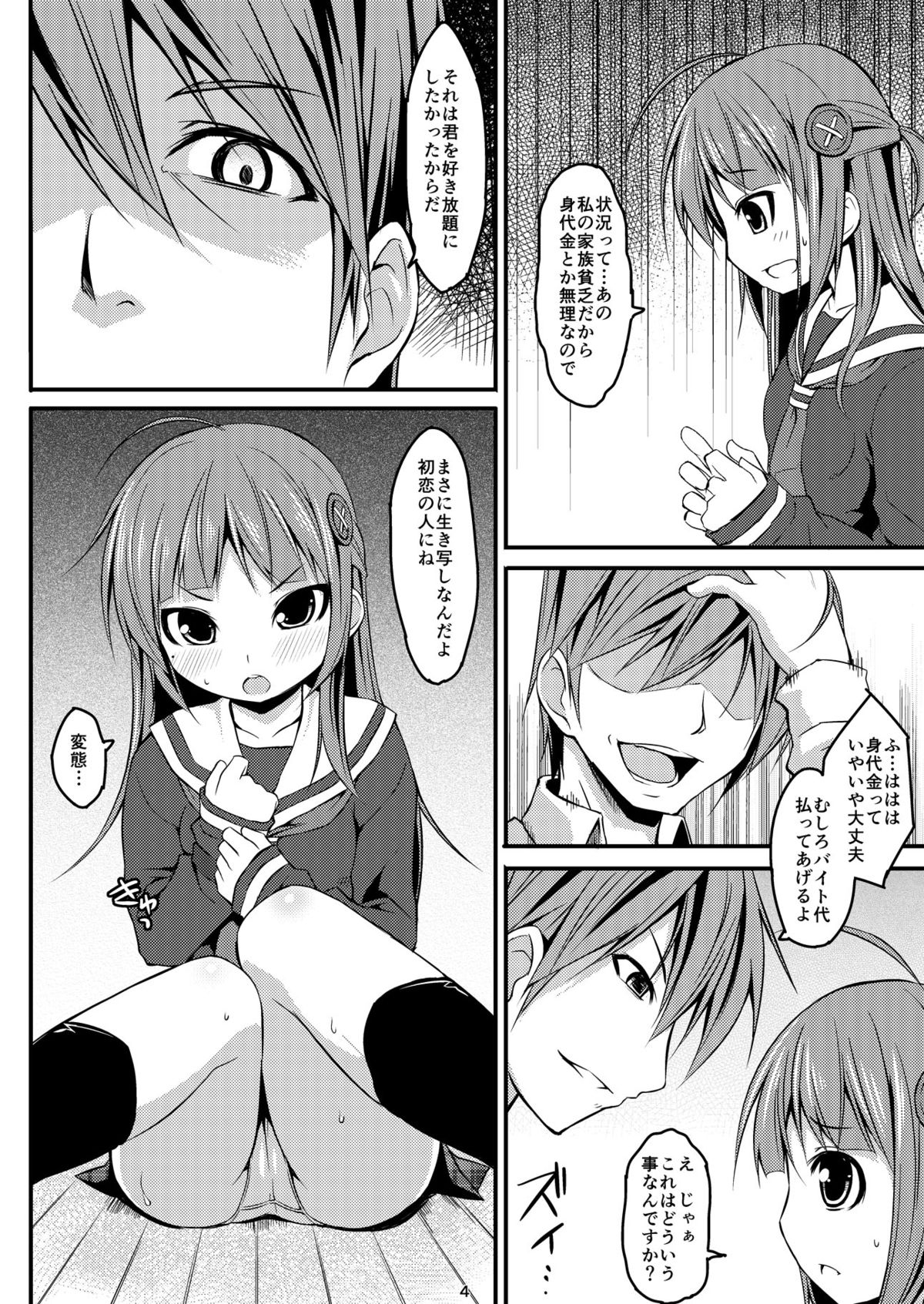 [Art Jam (Matsumaro)] DenMan 24ji ~8, 9 kanme~ Set [Digital] page 28 full