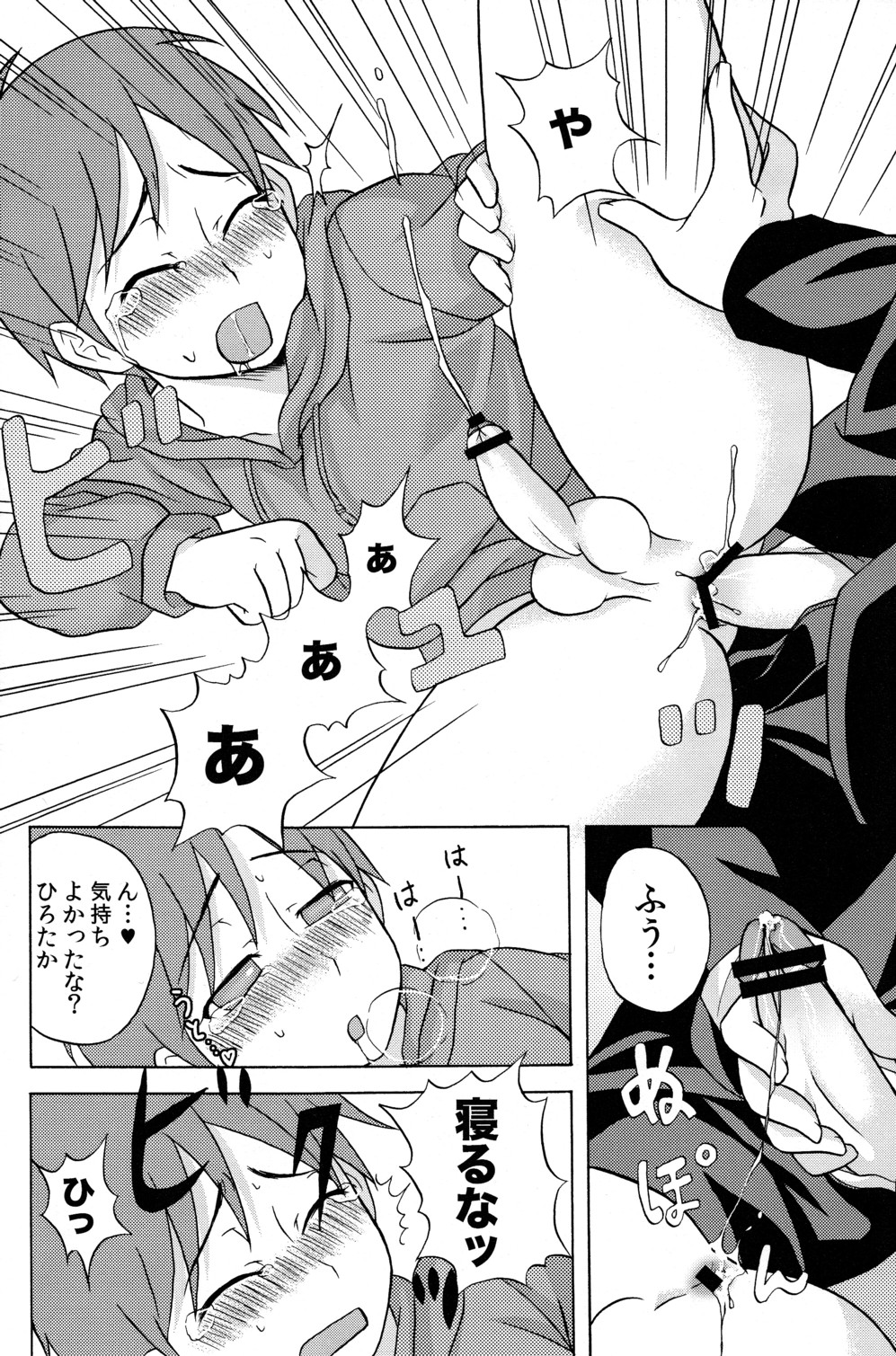 [Datsuryoku Kenkyuukai (Kanbayashi Takaki)] Diachin page 16 full