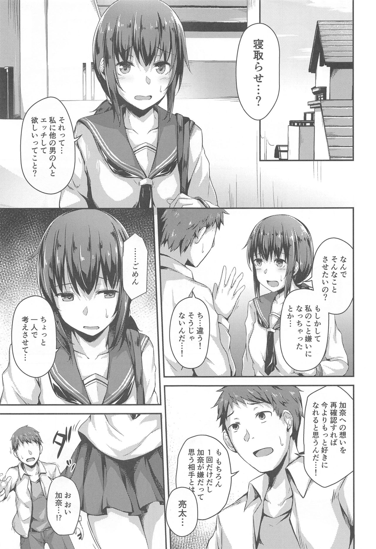 (C94) [Hiiro no Kenkyuushitsu (Hitoi)] NeuTRal Actor page 6 full