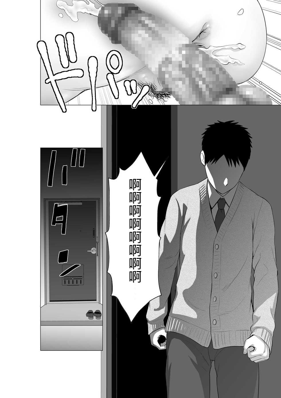 [Yamakumo] Closet 0-2 | 柜中人0-2 [Chinese] [考亭先生汉化] page 134 full