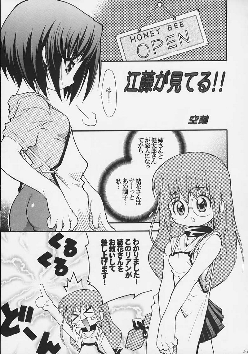 [RIROLAND (Kuuya, Satomi Hiroyuki)] Magical Maple Syrup ~ Heavy Gauge 02 (Magical Antique) page 50 full