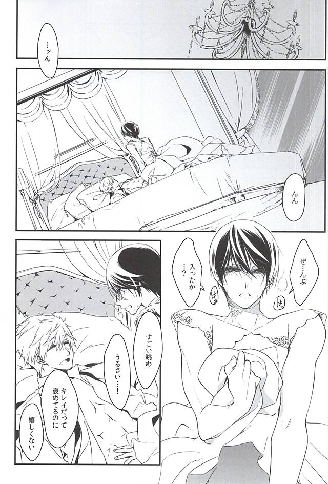 (Splash! 3) [Junjou Furyou (Juri)] Ore no Haru Kawaii Deshou? Wedding! (Free!) page 10 full