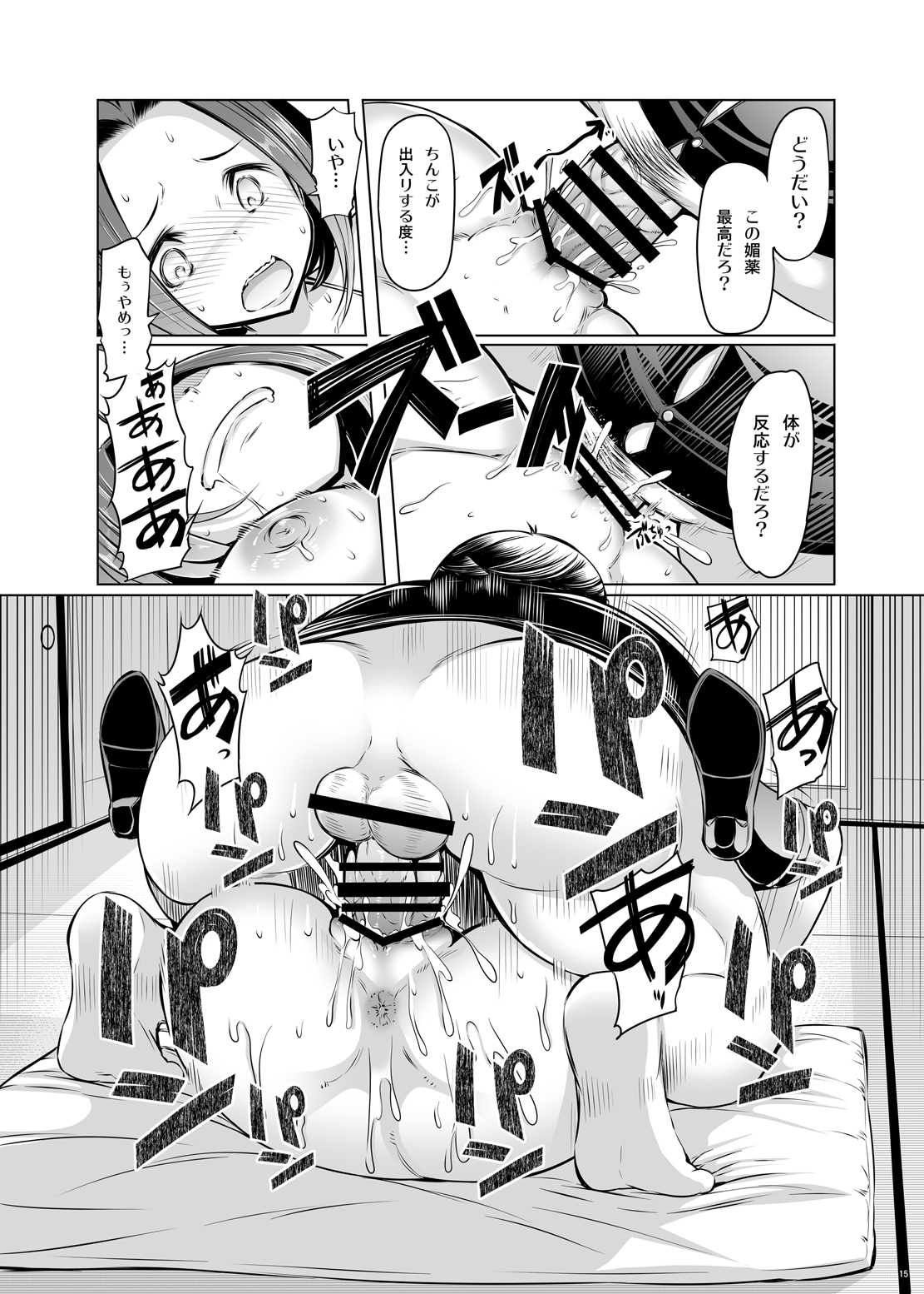 [Furansowa (EBA)] Azusa Black Vol. 02 (THE iDOLM@STER) [Digital] page 16 full