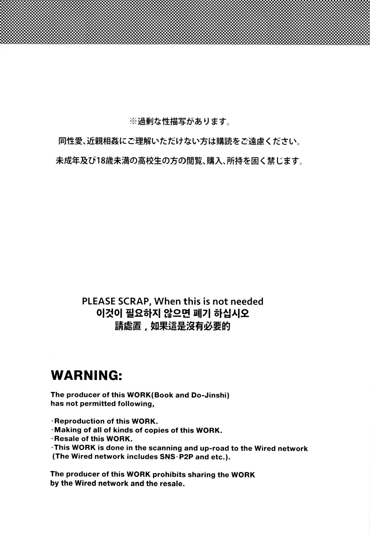 [SGPT (Shiogochi)] Non-stop! Brother (Big Hero 6) [Chinese] [沒有漢化] page 3 full