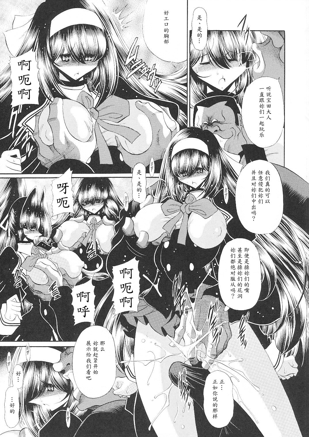 (C79) [Circle Taihei-Tengoku (Horikawa Gorou)] Reigoku Seitokai Shuu [Chinese] [魔劍个人汉化] page 7 full