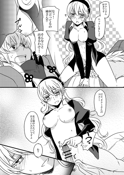 [Kabutomushi (Ijiro Suika)] Takukamu 2 (Fire Emblem if) sample page 2 full