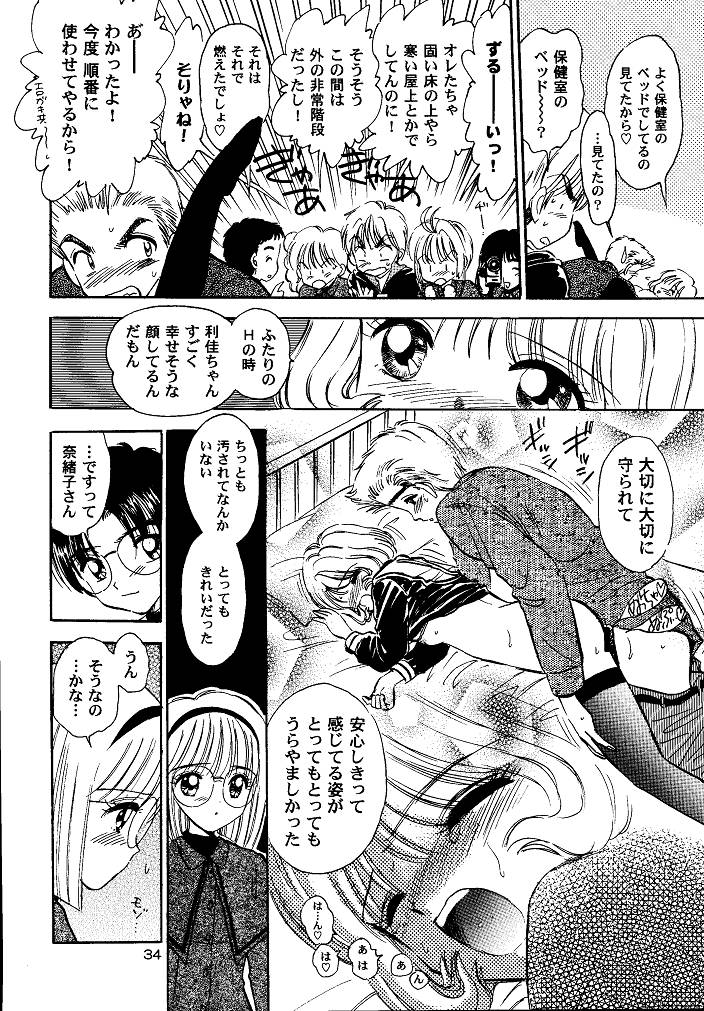 (SC15) [Mystic Chord (Gyro Amarume)] Awakening (Cardcaptor Sakura) page 34 full