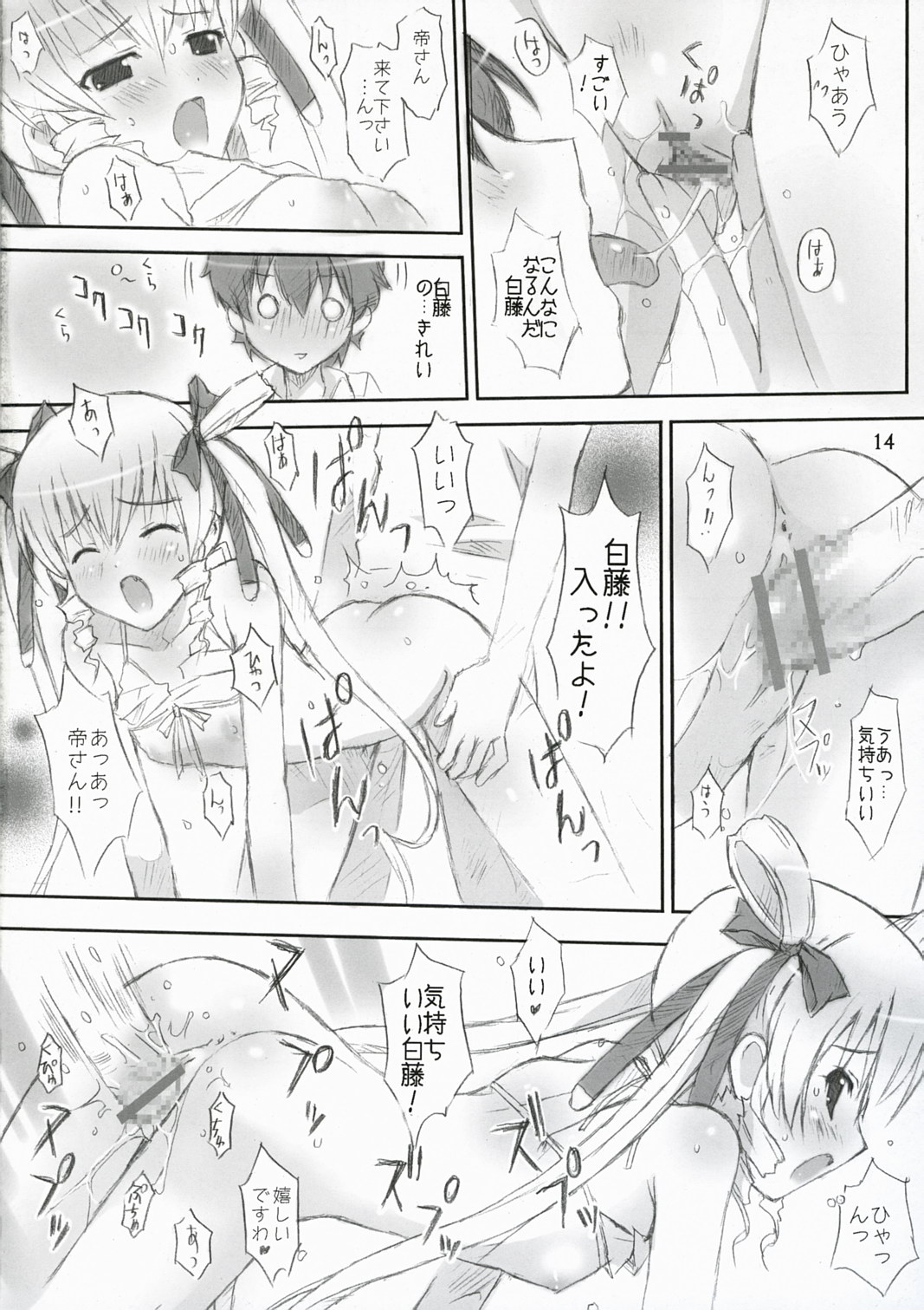 (C72) [HAPPY PARANOIA, Shikkokuno J.P.S. (Hasumi Elan, Wanashiro Giovanna)] Dolce (Saint October) page 13 full