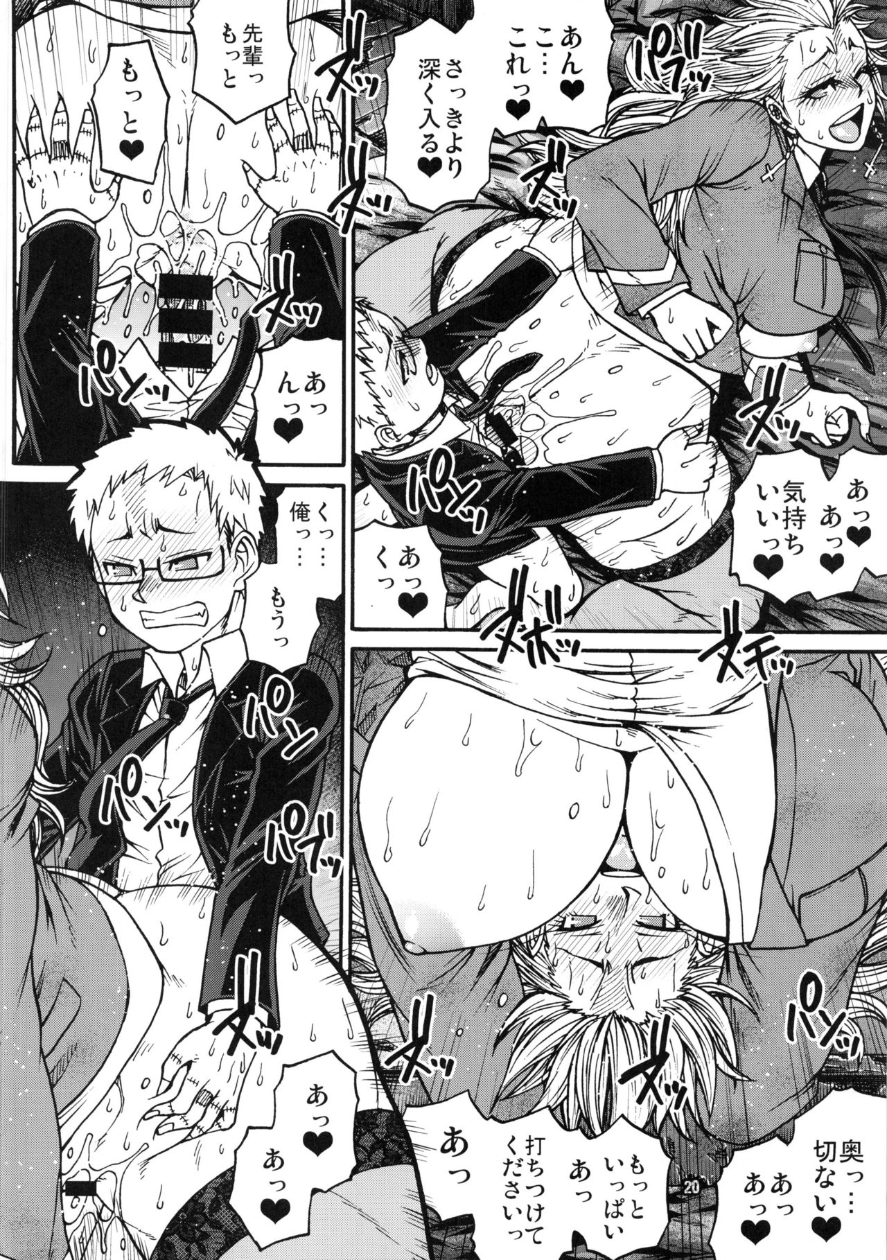 (C92) [CELLULOID-ACME (Chiba Toshirou)] devil's knot (Dorohedoro) page 19 full