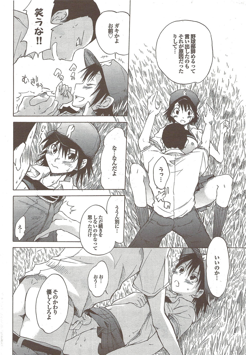 COMIC Purumelo 2009-11 Vol.35 page 42 full