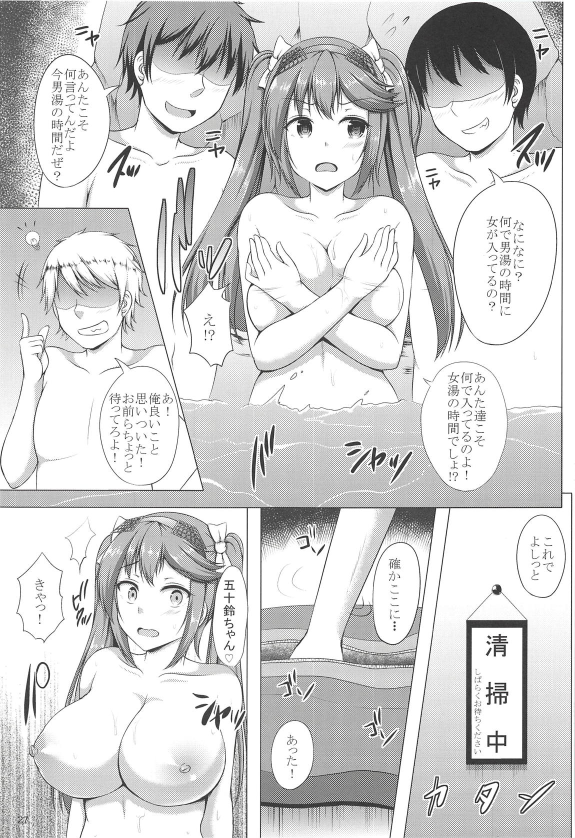 (COMIC1☆14) [Hoshizora Sutekki (Kisaragi Nana)] Isuzu Collection Petit Soushuuhen Ni (Kantai Collection -KanColle-) page 26 full