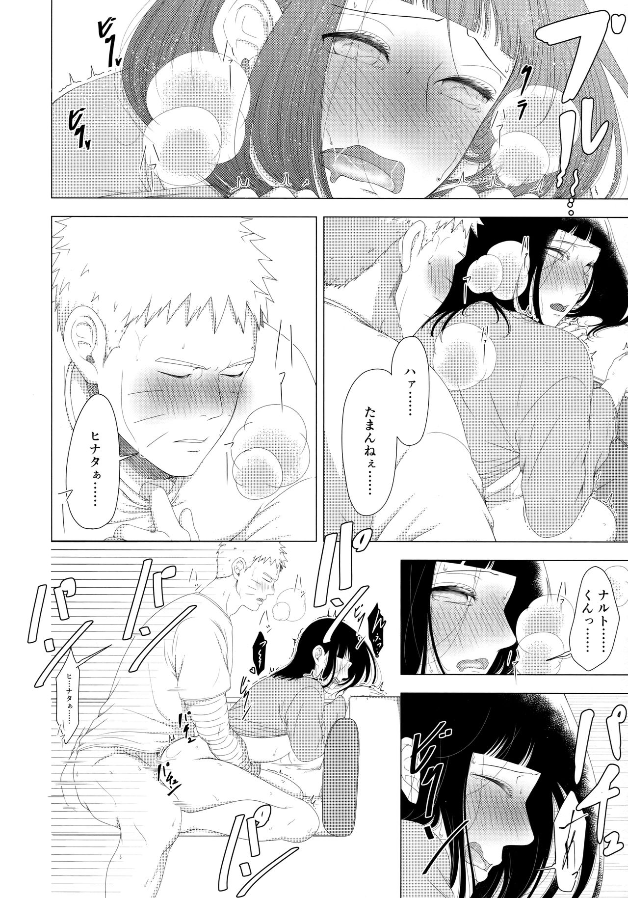 (C97) [Shio Kyabetsu (Megumi)] Mayonaka ni Sosogu Hot Milk (Boruto) page 19 full