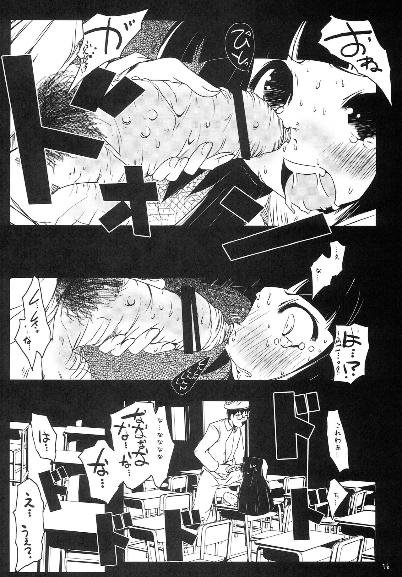 (COMIC1☆3) [Studio Suiteki (Suitekiya Yuumin)] Kodomo no Chinfo Black Maniacs (Kodomo no Jikan) page 15 full