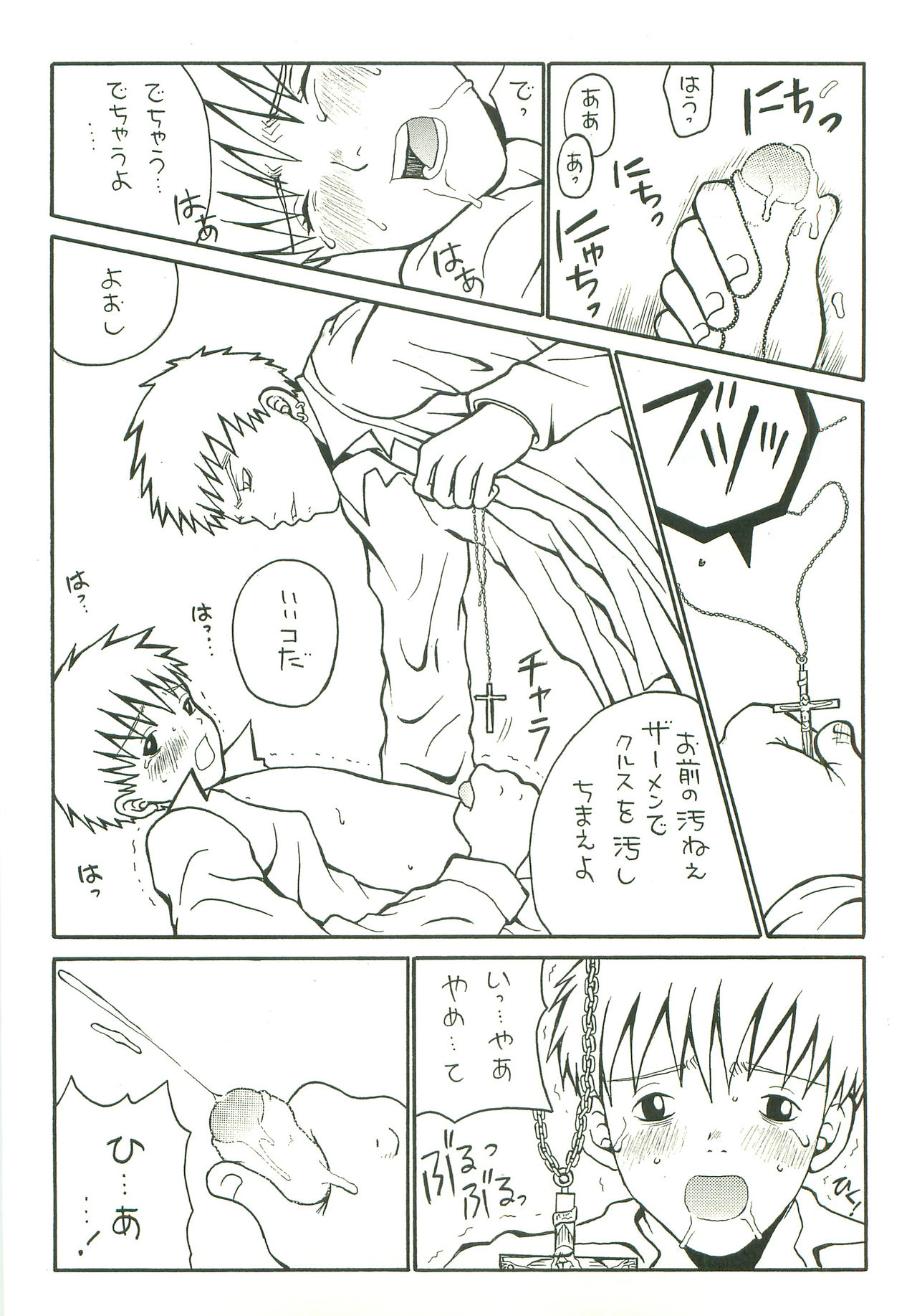 [Piccolo Studio (Saru Pikkoro)] Double Bind page 23 full