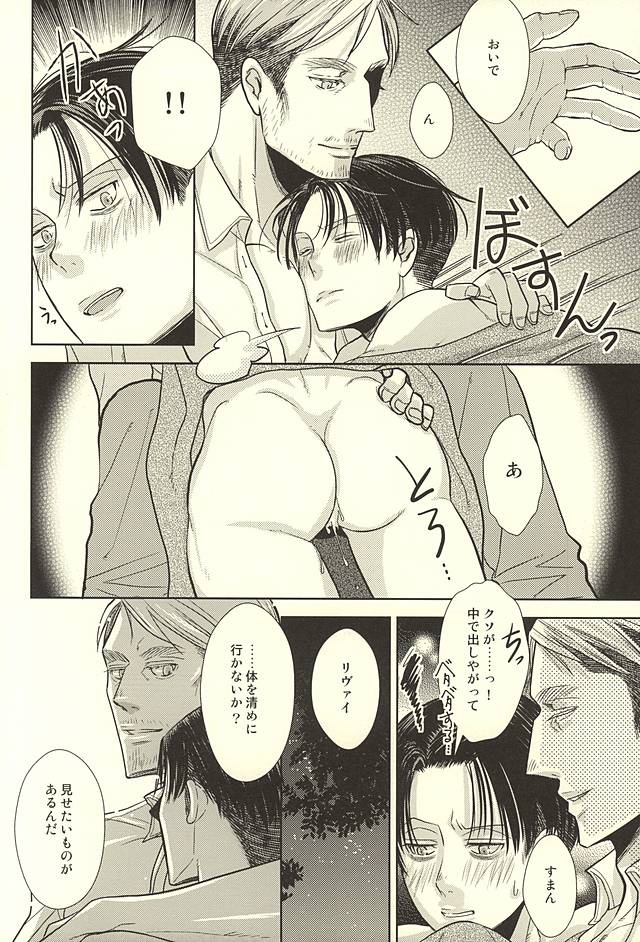 (SPARK10) [Lilith (Matthew★Mallow)] Kurai Umi no Mori de (Shingeki no Kyojin) page 14 full