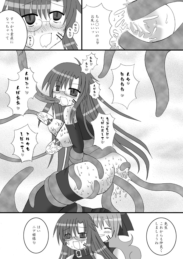 [Looking For (Yuurei Makomo)] Oppai Sensei Sennou (Tengen Toppa Gurren Lagann) page 15 full