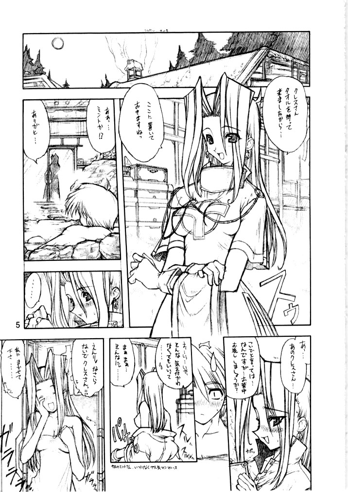 [PHANTOMCROSS (Matsushita Akihisa, Miyagi Yasutomo)] Windows NT Play Station (Natural ~Mi mo Kokoro mo~, Tales of Phantasia) page 4 full